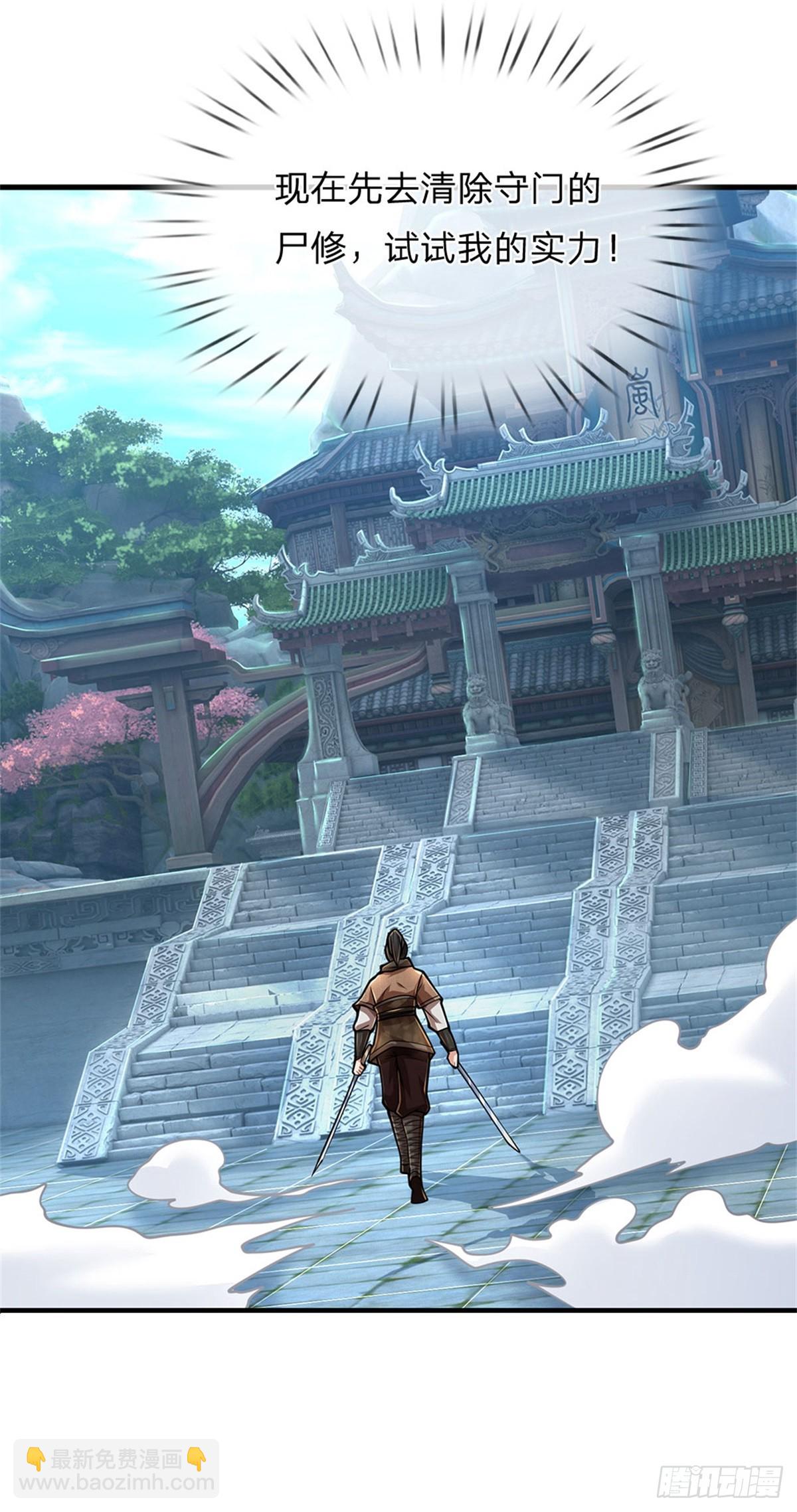 🍘 我在末日玄幻世界无敌了 第2话 势均力敌 第39页