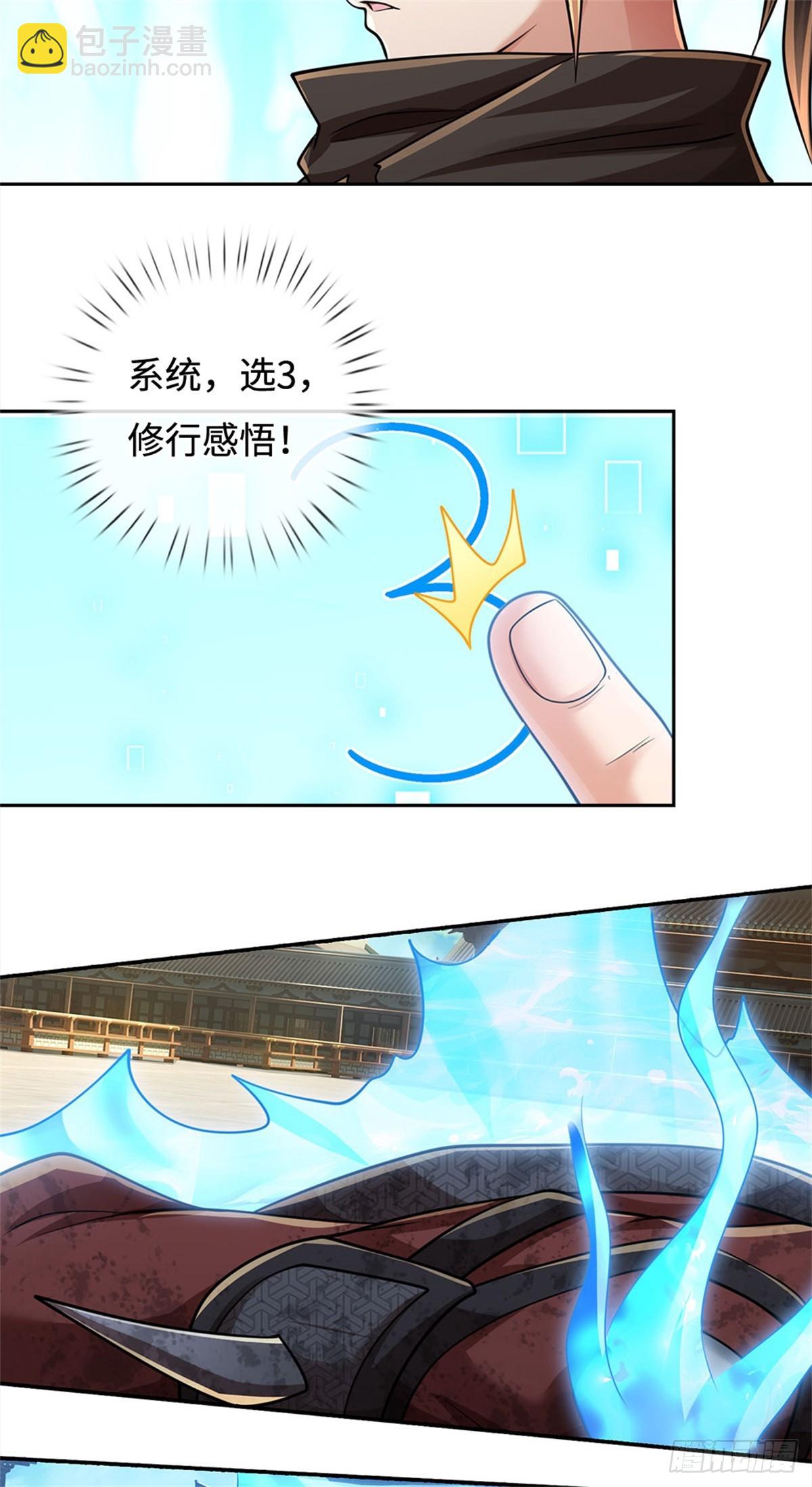 🍘 我在末日玄幻世界无敌了 第30话 修行感悟 第10页