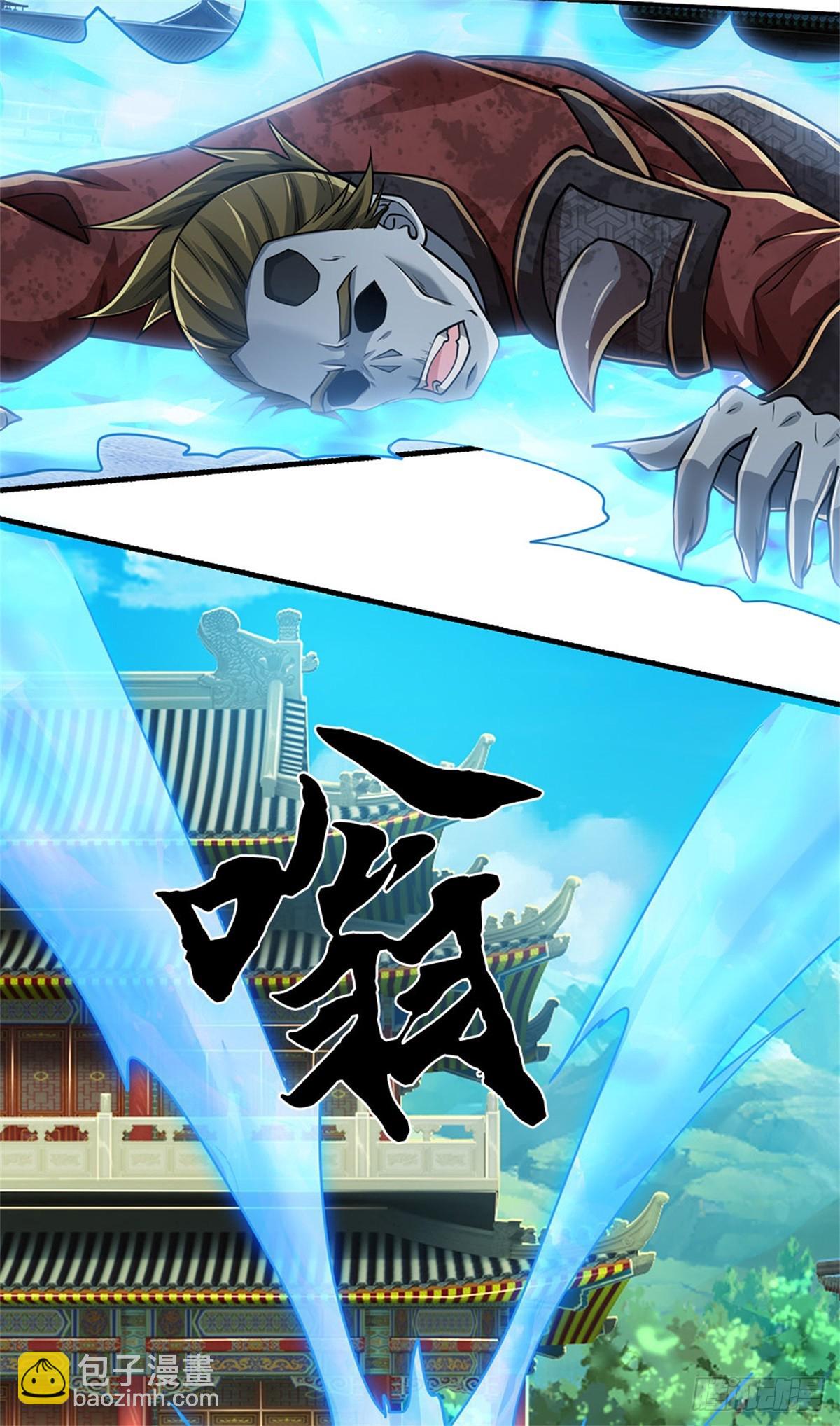 🍘 我在末日玄幻世界无敌了 第30话 修行感悟 第11页