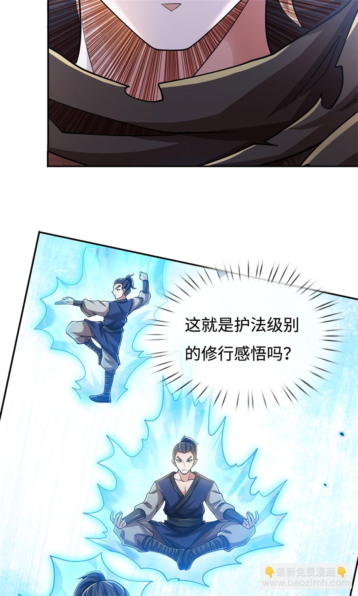 🍘 我在末日玄幻世界无敌了 第30话 修行感悟 第13页