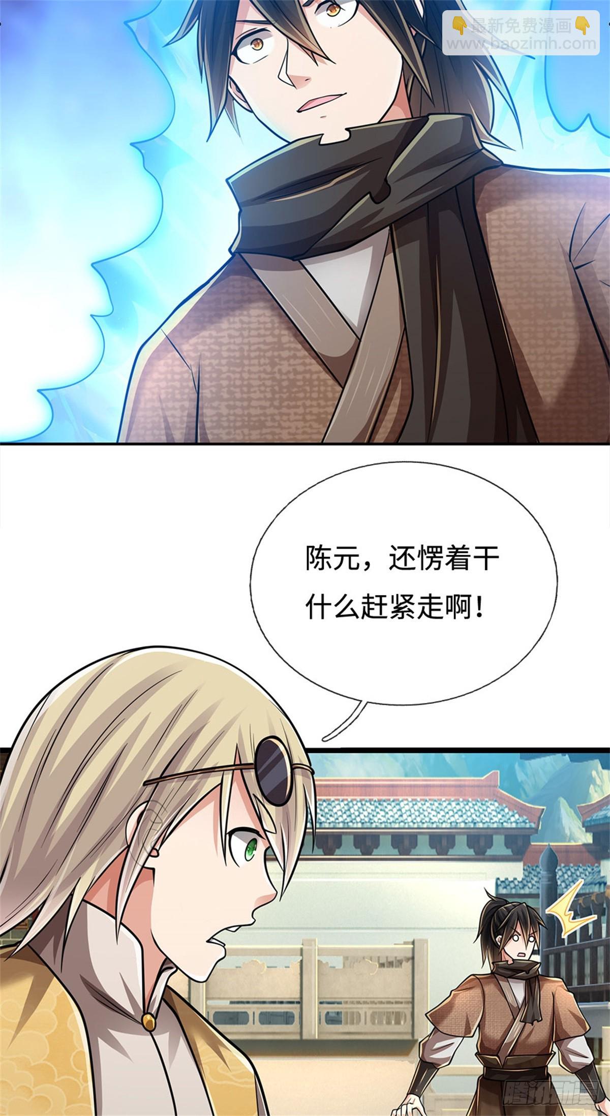 🍘 我在末日玄幻世界无敌了 第30话 修行感悟 第15页