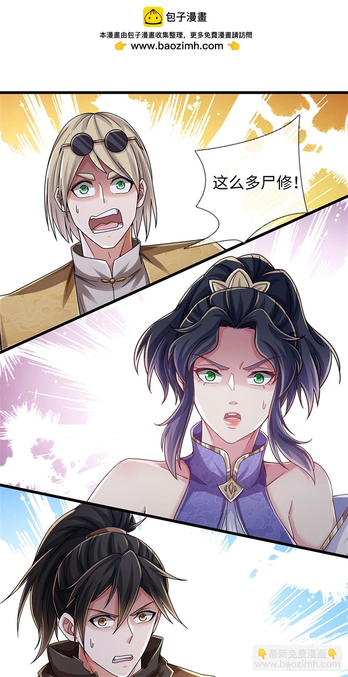 🍘 我在末日玄幻世界无敌了 第30话 修行感悟 第2页