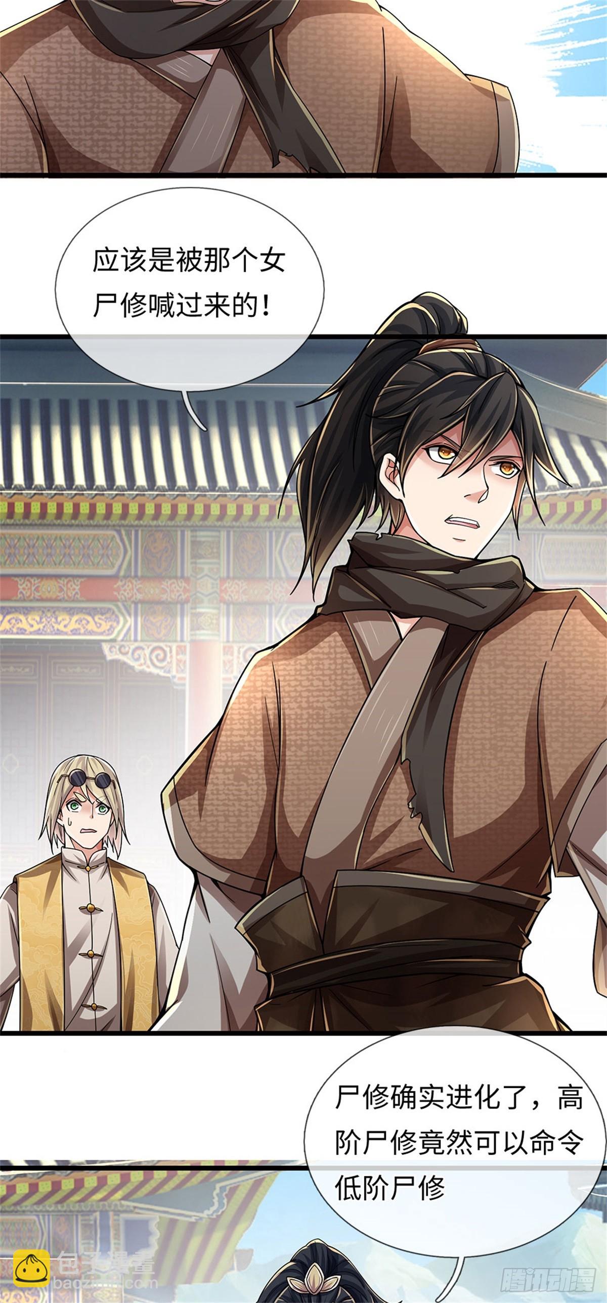 🍘 我在末日玄幻世界无敌了 第30话 修行感悟 第3页