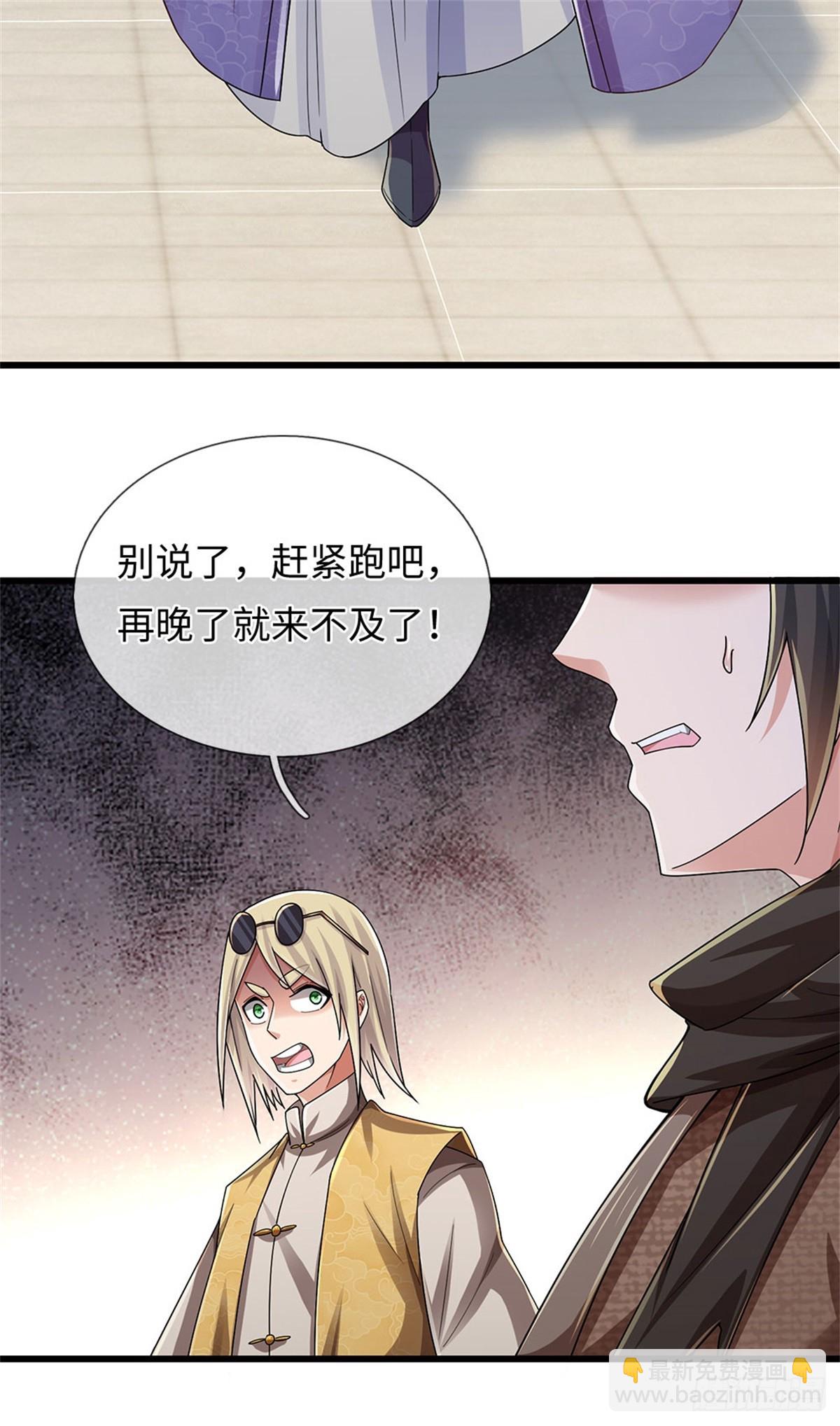 🍘 我在末日玄幻世界无敌了 第30话 修行感悟 第5页