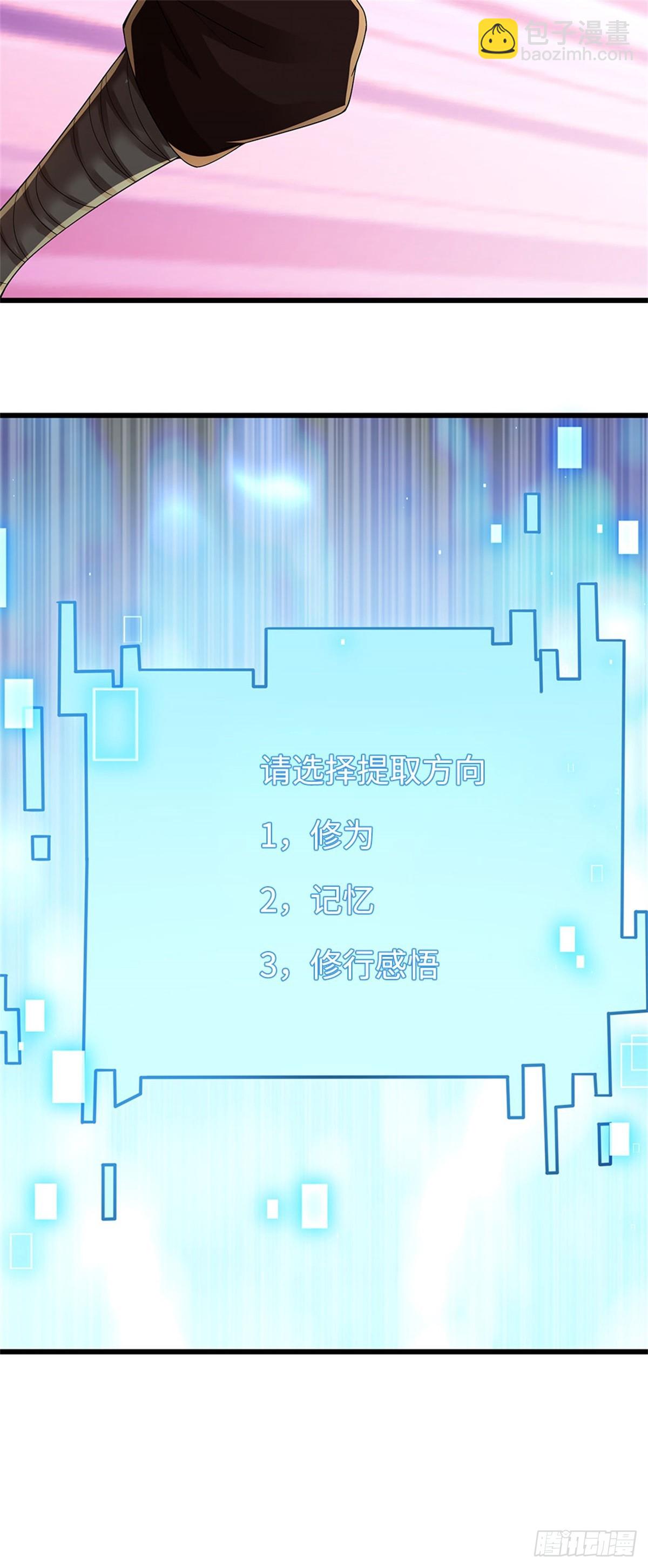 🍘 我在末日玄幻世界无敌了 第30话 修行感悟 第8页