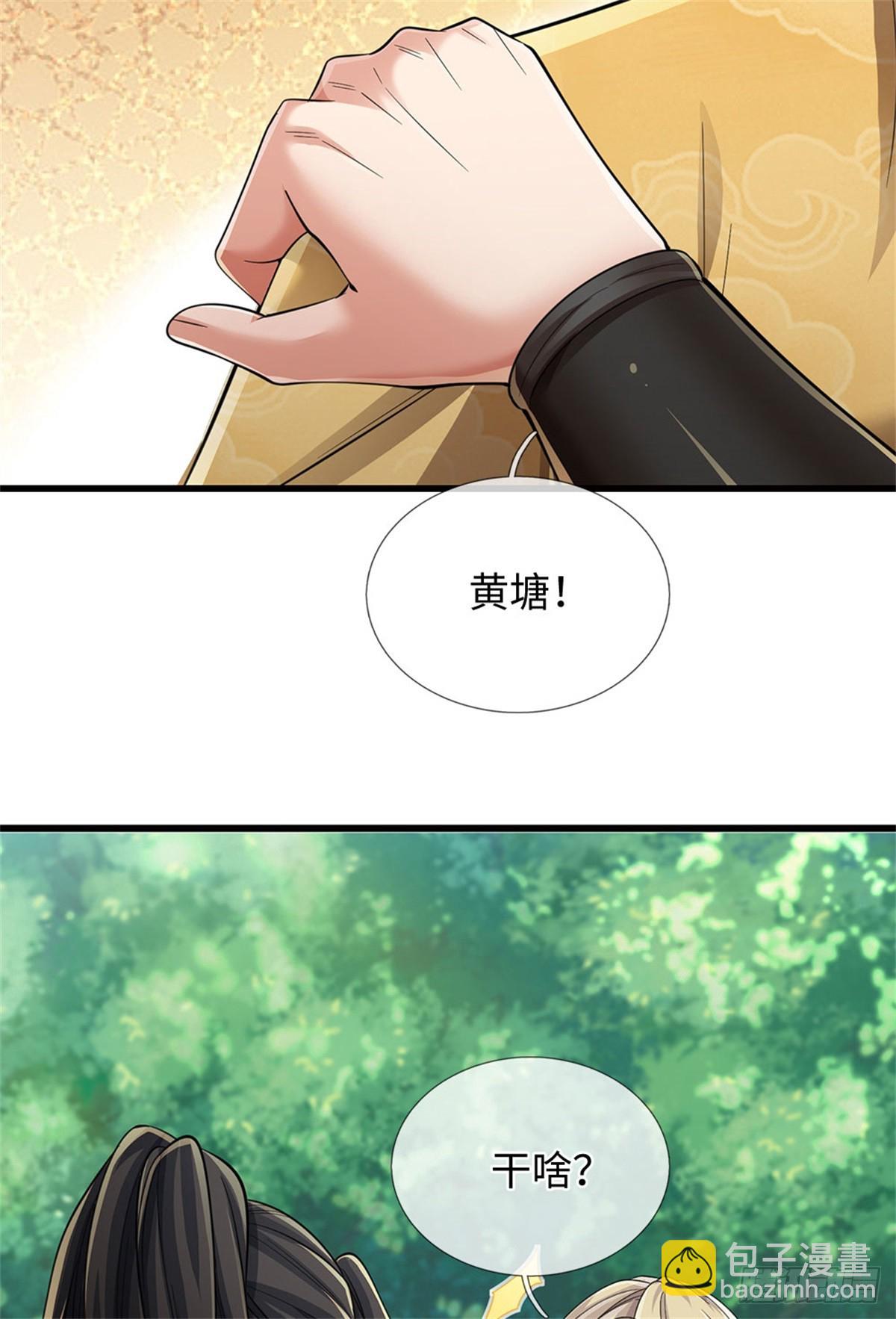 🍘 我在末日玄幻世界无敌了 第32话 内门大比 第16页