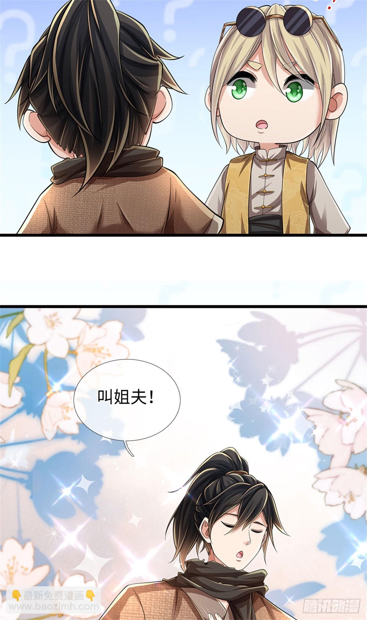 🍘 我在末日玄幻世界无敌了 第32话 内门大比 第21页