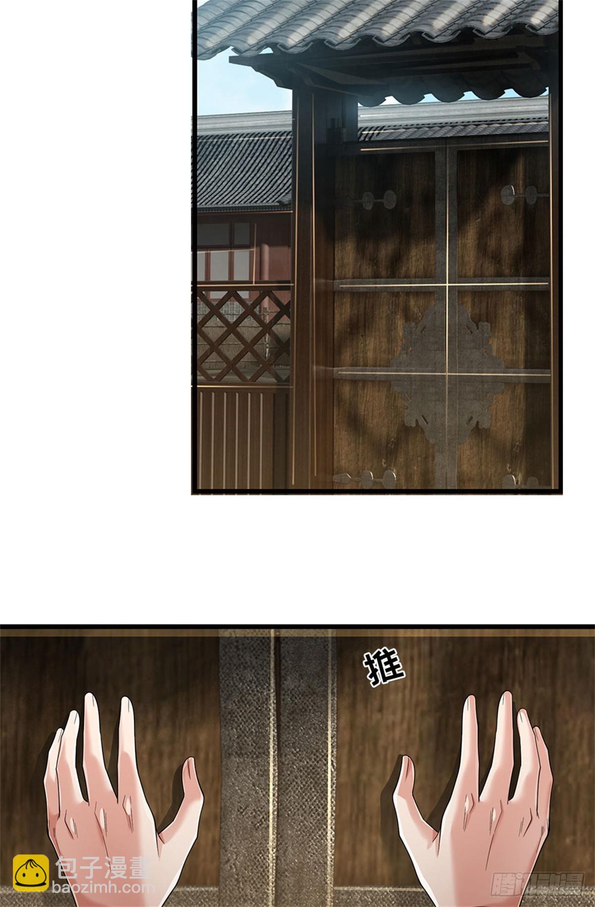 🍘 我在末日玄幻世界无敌了 第32话 内门大比 第24页