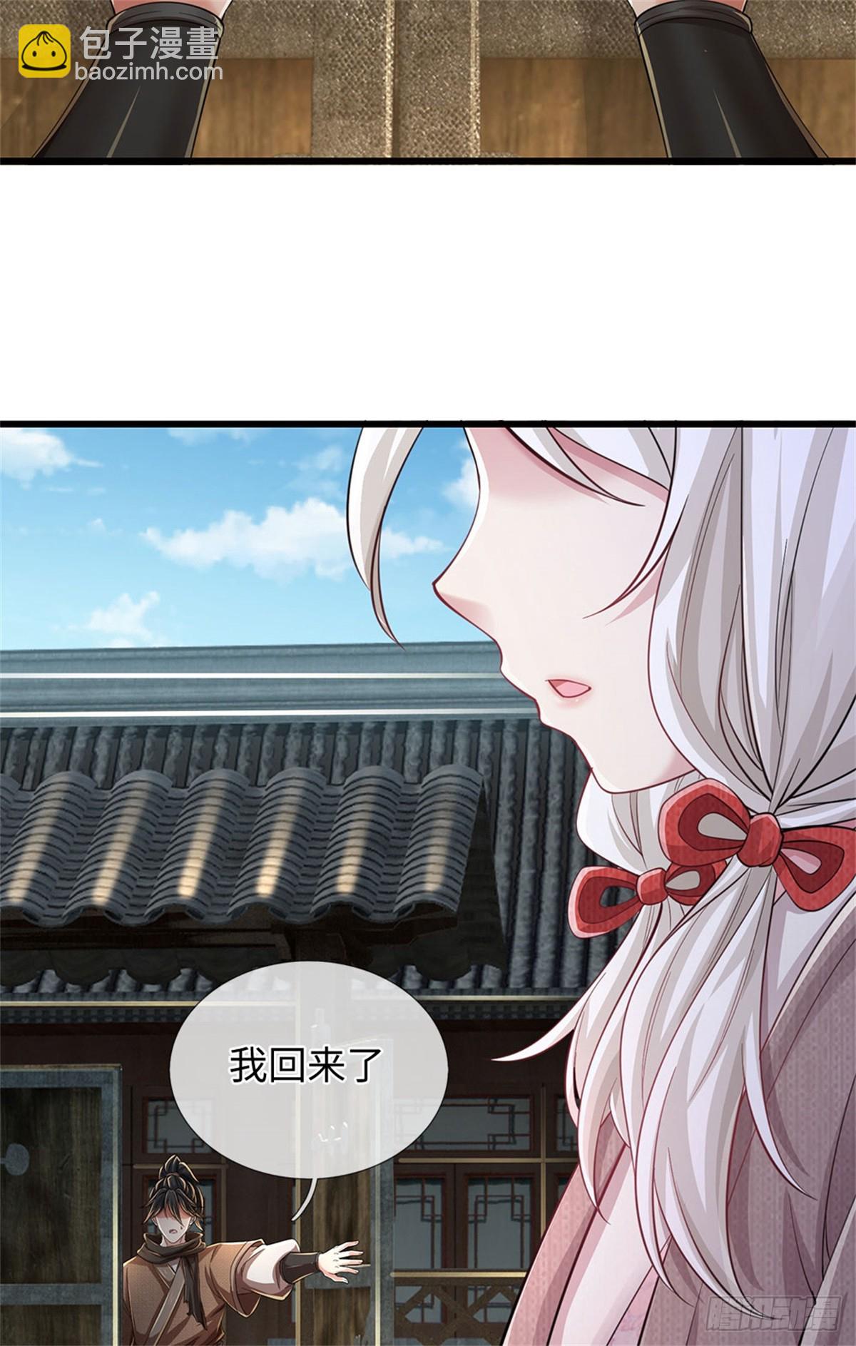 🍘 我在末日玄幻世界无敌了 第32话 内门大比 第25页