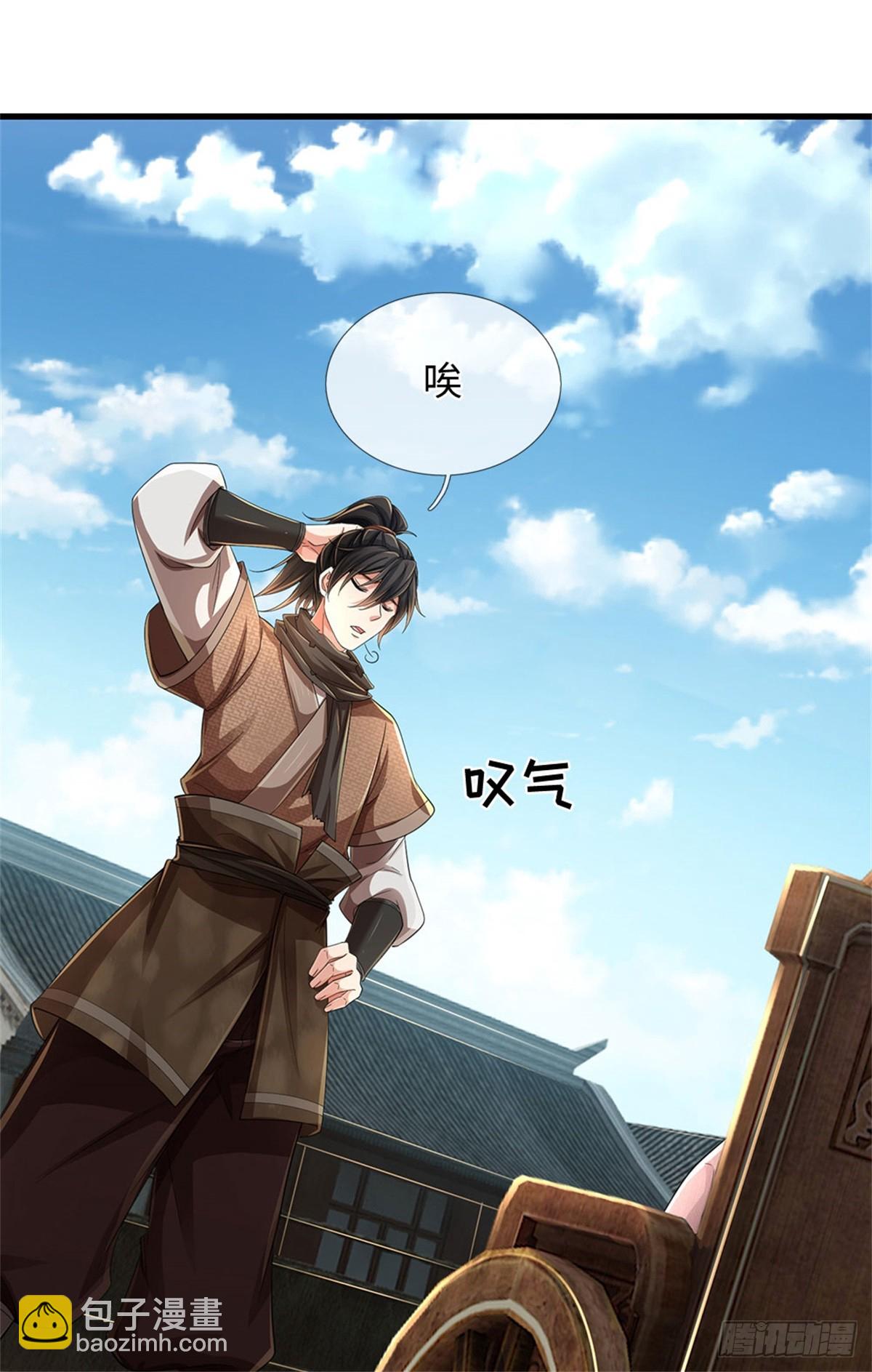 🍘 我在末日玄幻世界无敌了 第32话 内门大比 第28页