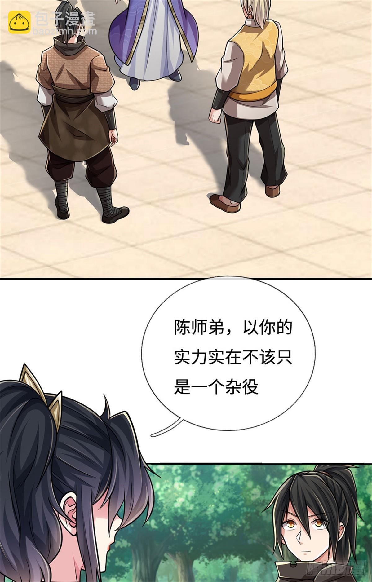 🍘 我在末日玄幻世界无敌了 第32话 内门大比 第3页