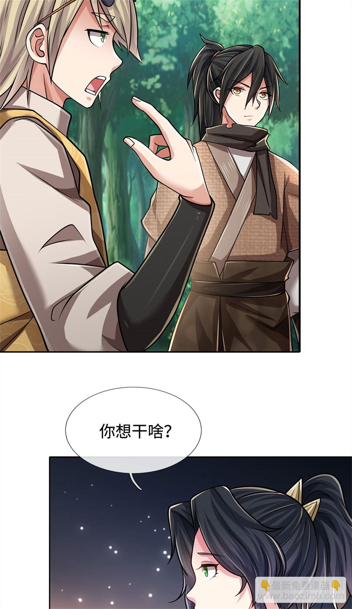 🍘 我在末日玄幻世界无敌了 第32话 内门大比 第6页