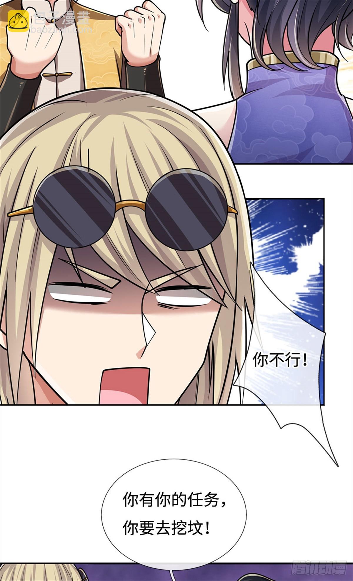 🍘 我在末日玄幻世界无敌了 第32话 内门大比 第8页