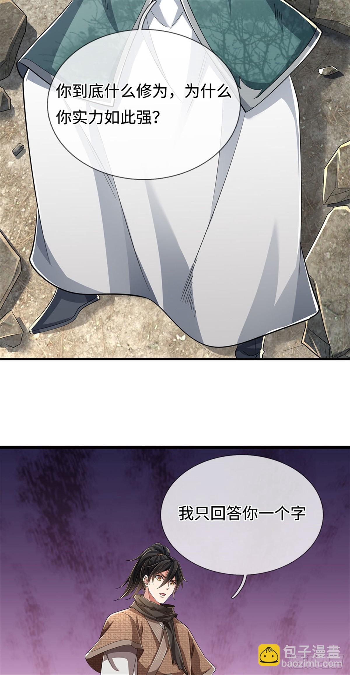 🍘 我在末日玄幻世界无敌了 第34话 唯一亲人 第15页