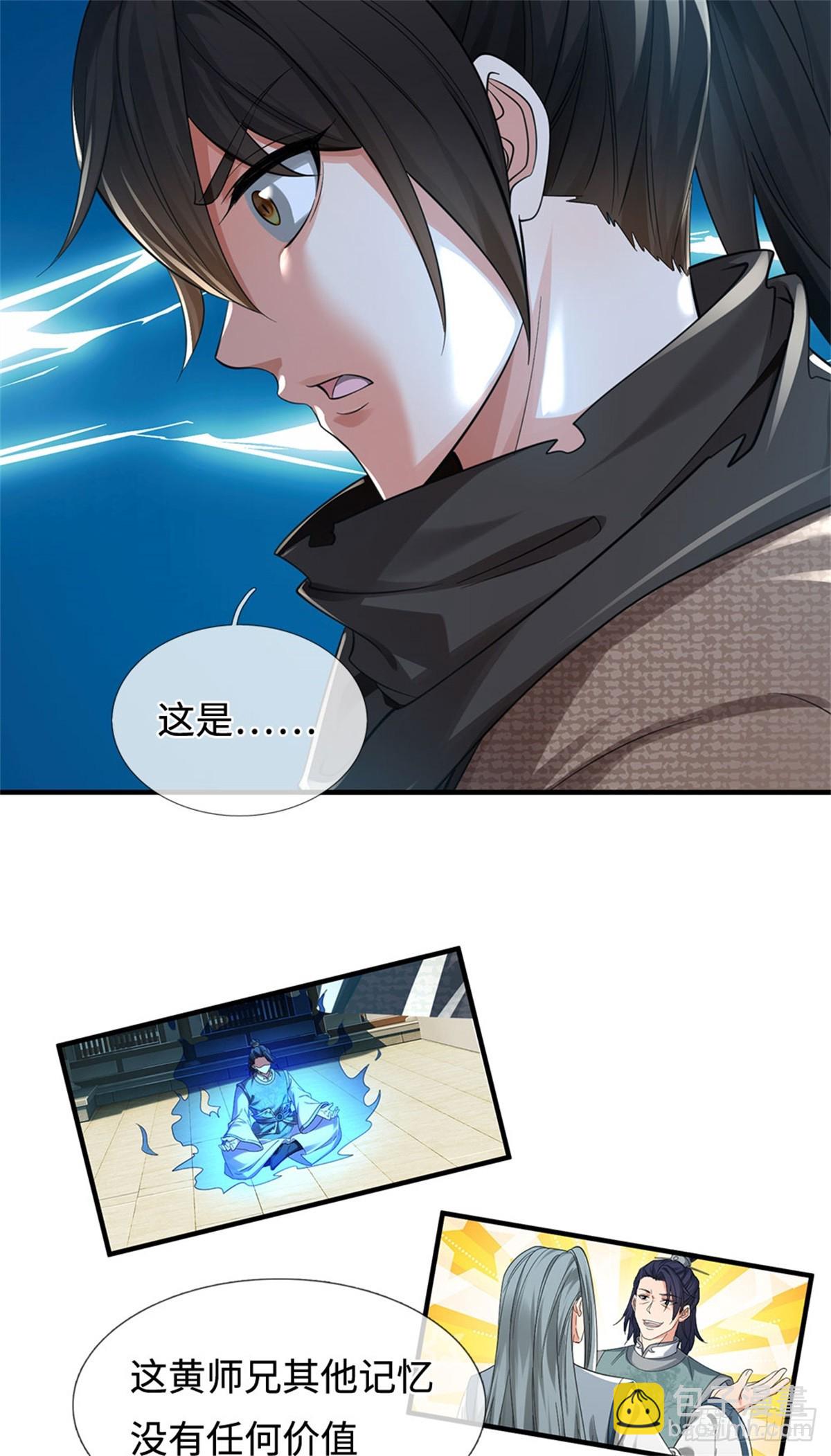 🍘 我在末日玄幻世界无敌了 第34话 唯一亲人 第24页