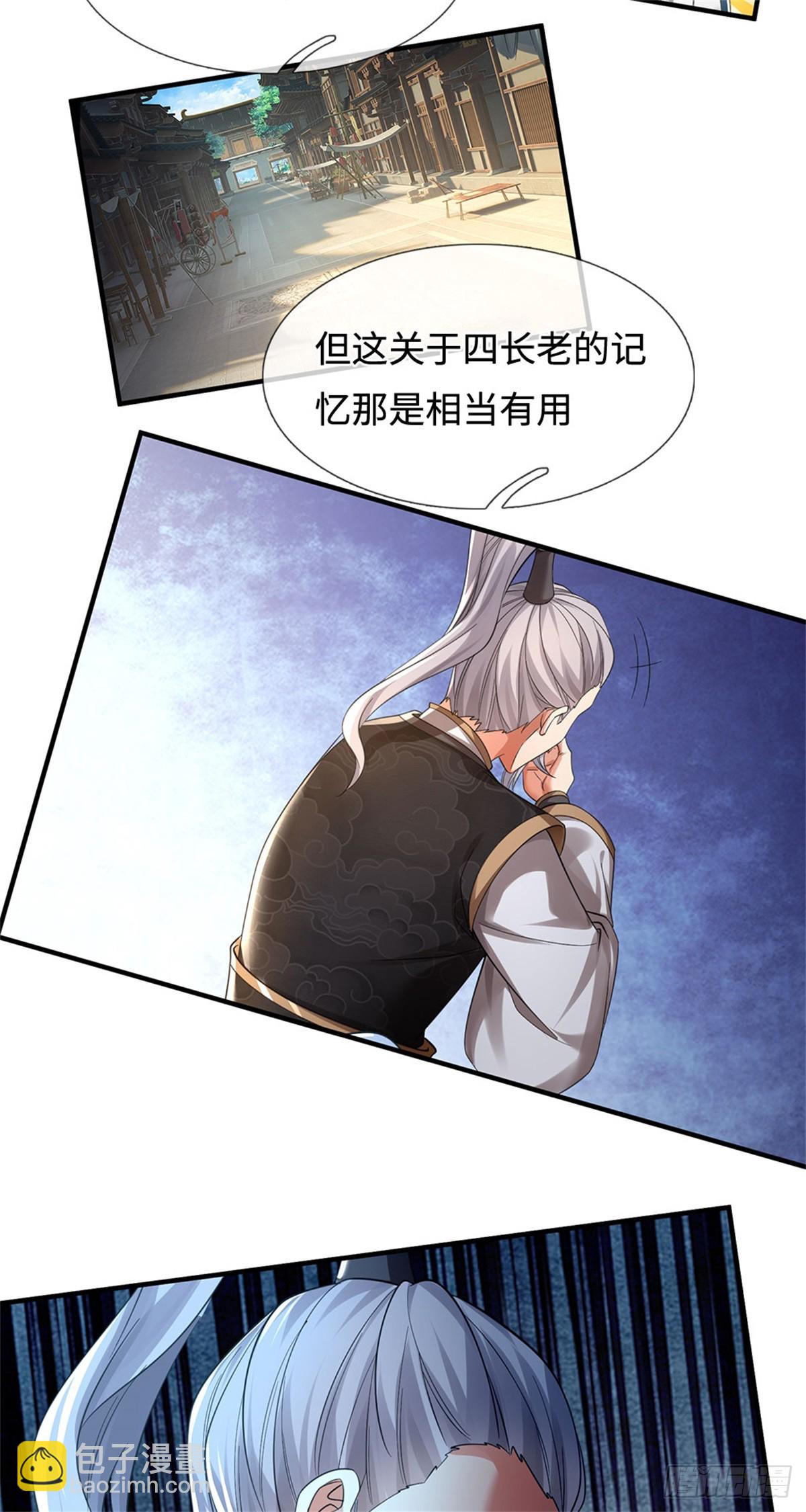 🍘 我在末日玄幻世界无敌了 第34话 唯一亲人 第25页