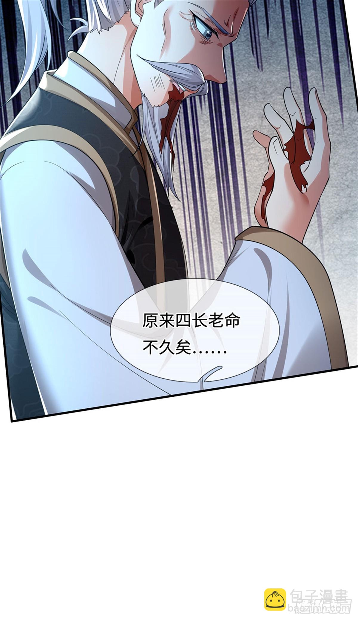 🍘 我在末日玄幻世界无敌了 第34话 唯一亲人 第26页