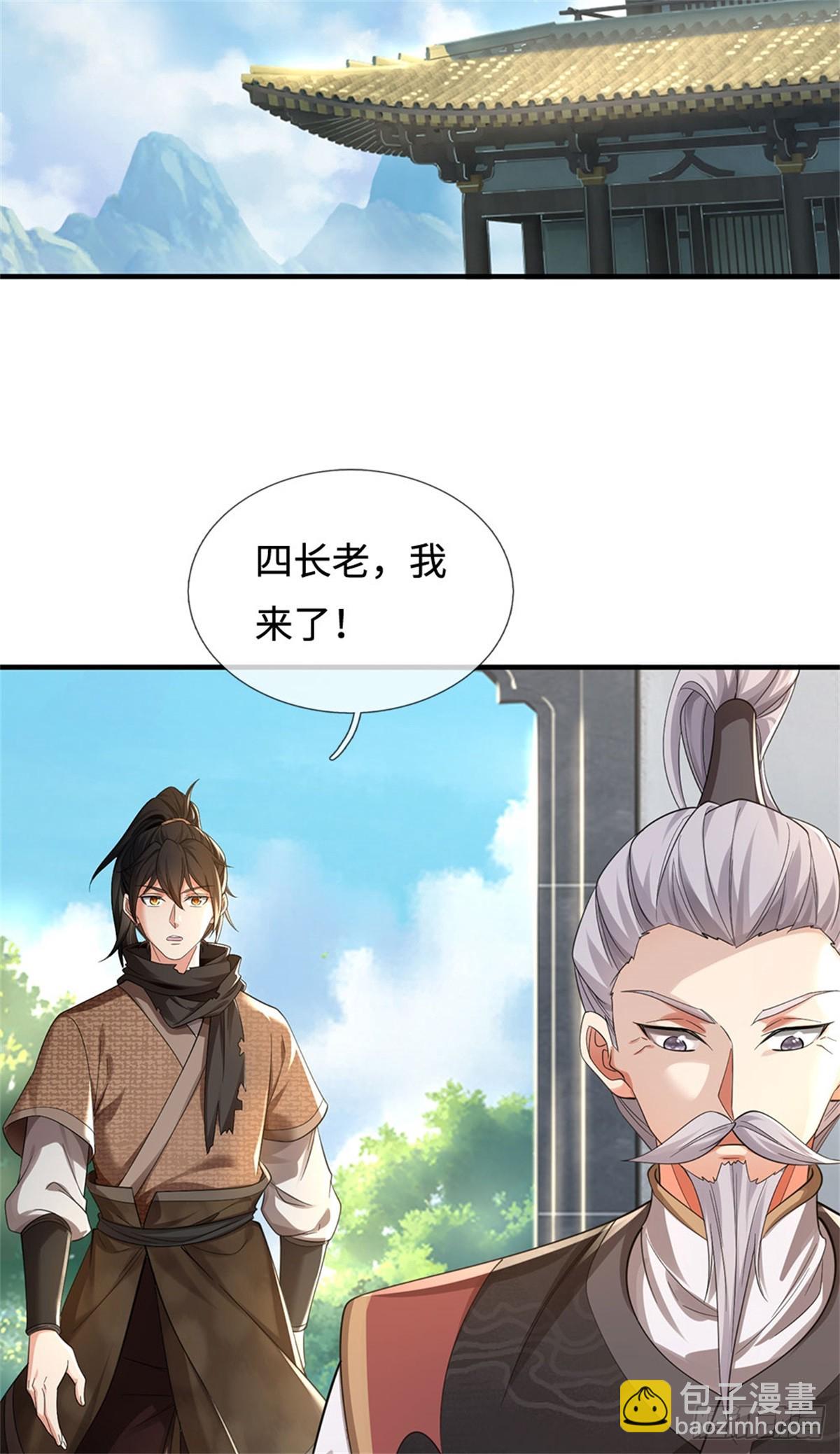 🍘 我在末日玄幻世界无敌了 第34话 唯一亲人 第28页