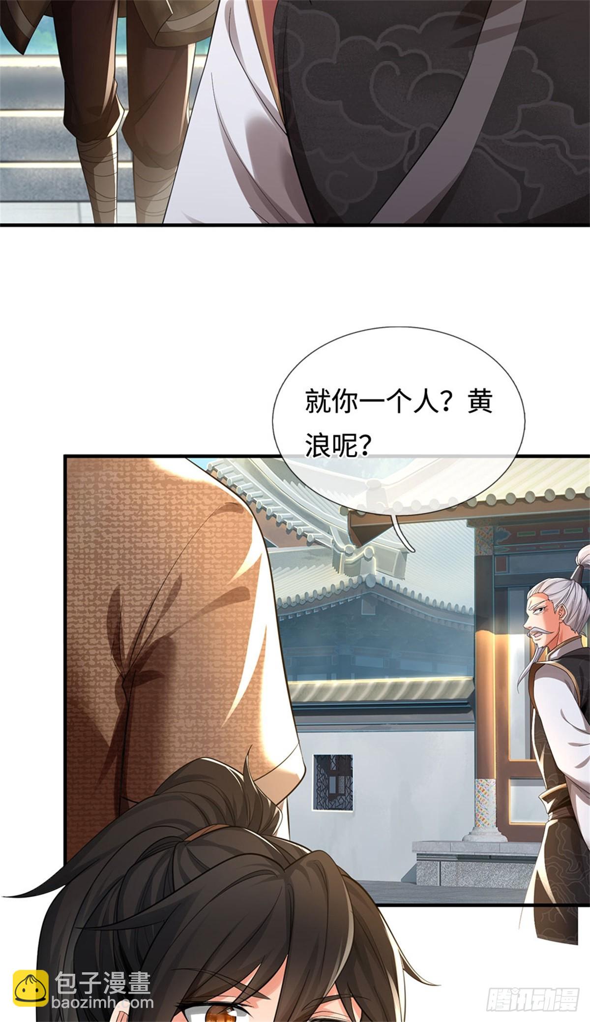 🍘 我在末日玄幻世界无敌了 第34话 唯一亲人 第29页