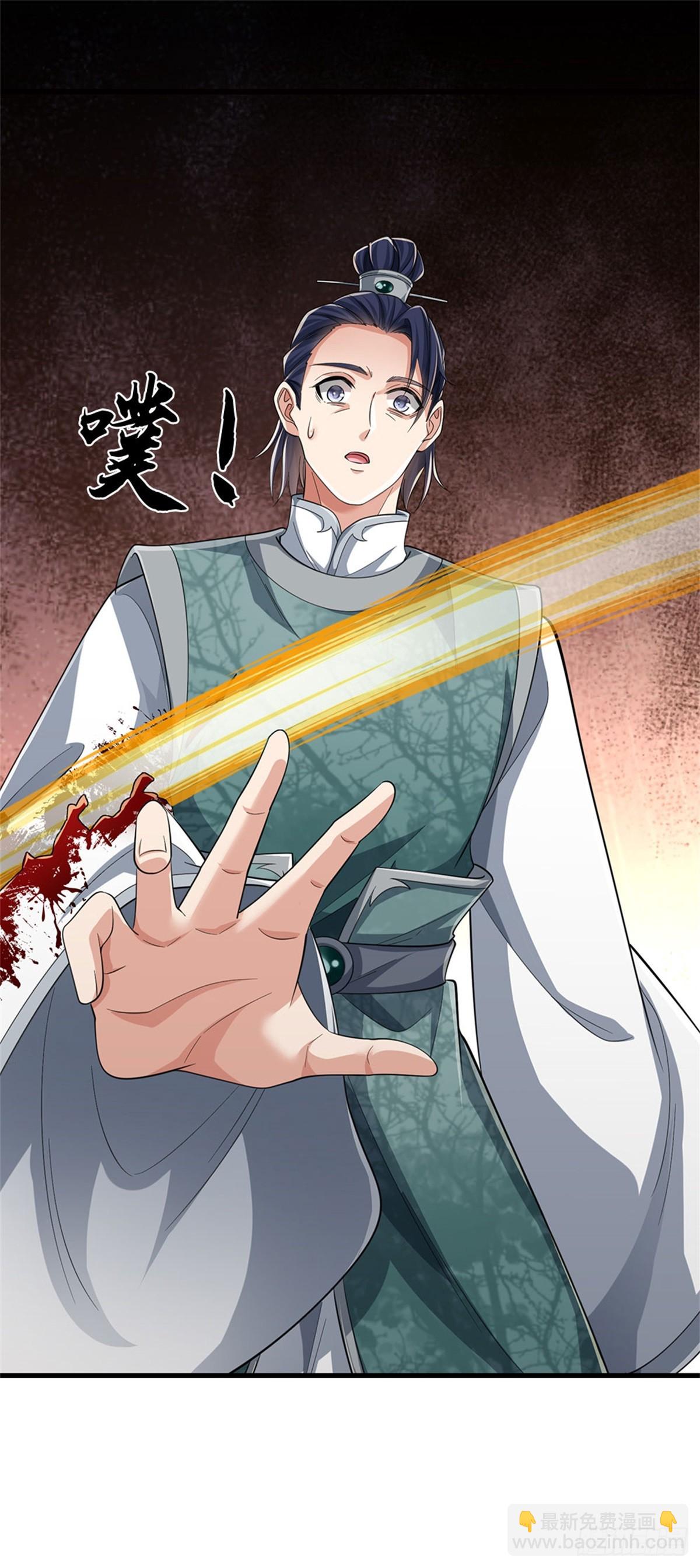 🍘 我在末日玄幻世界无敌了 第34话 唯一亲人 第3页