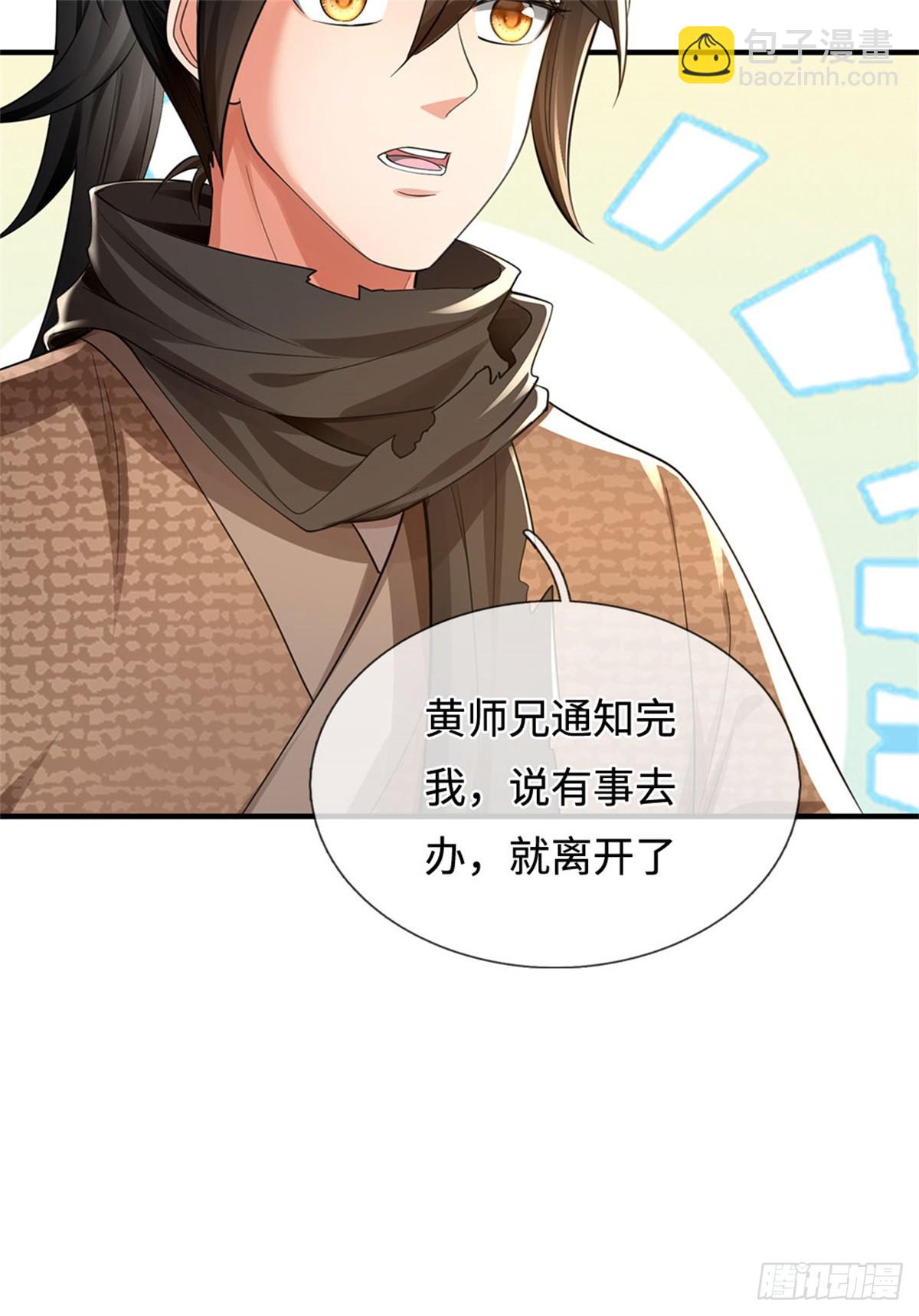 🍘 我在末日玄幻世界无敌了 第34话 唯一亲人 第30页