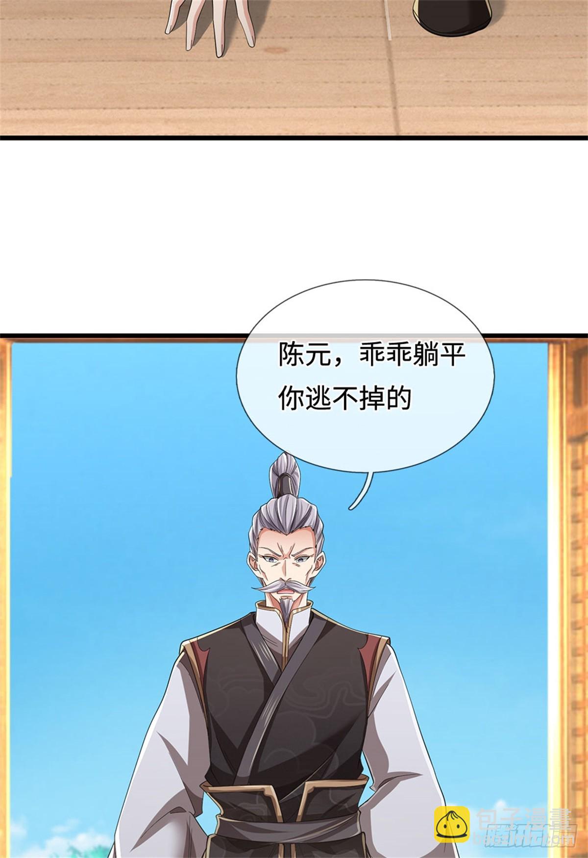🍘 我在末日玄幻世界无敌了 第36话 你想多了 第15页