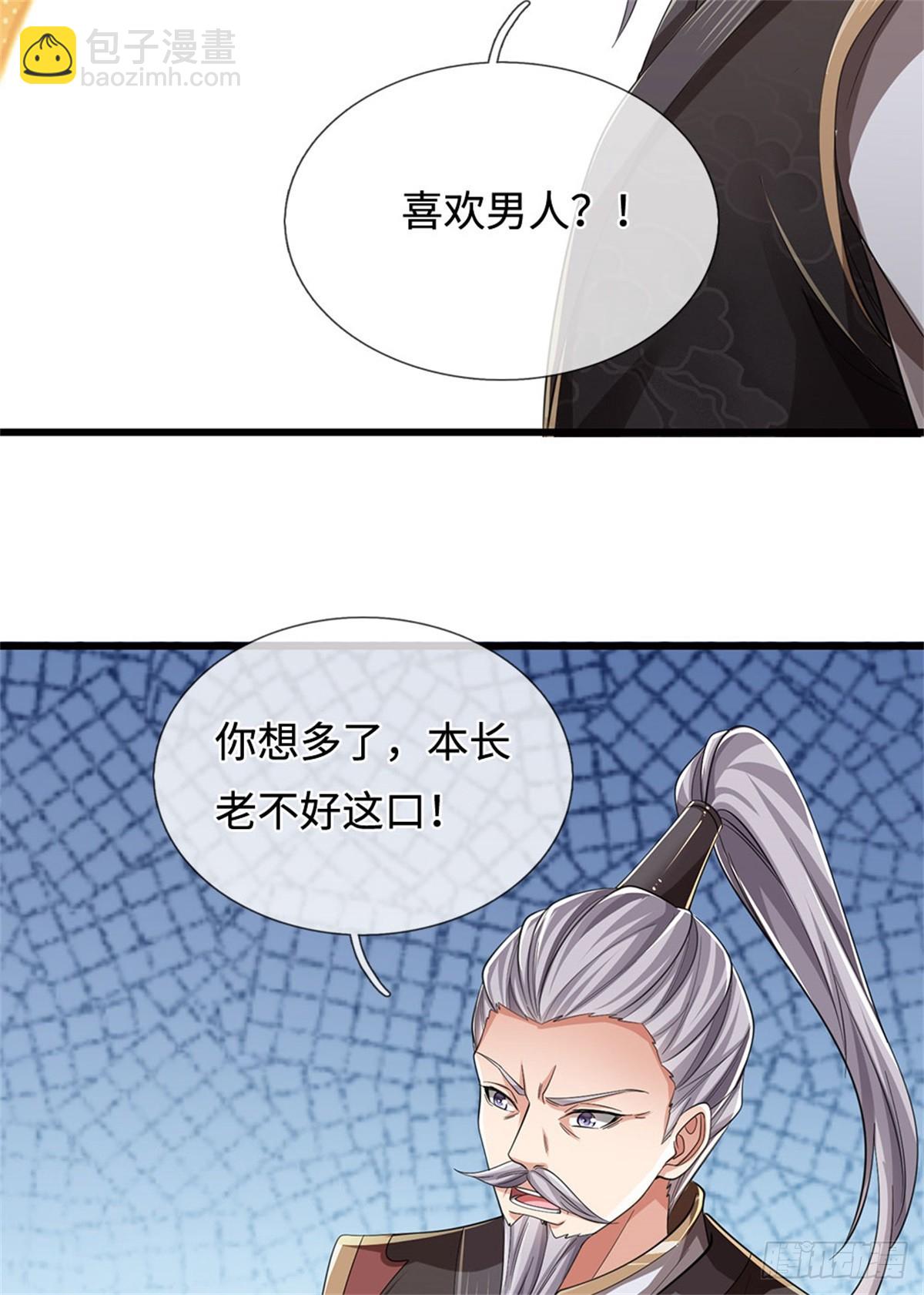 🍘 我在末日玄幻世界无敌了 第36话 你想多了 第18页
