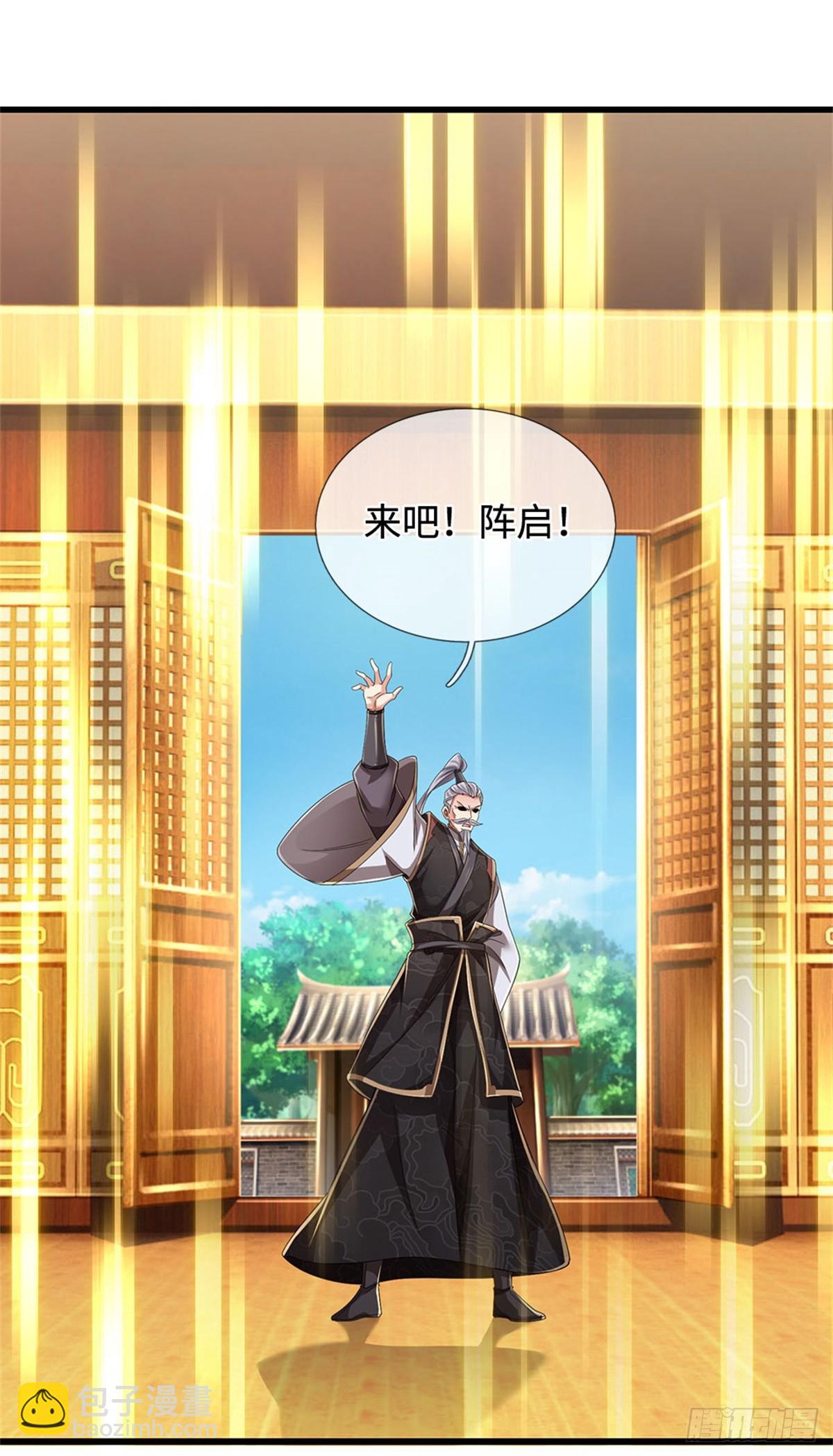 🍘 我在末日玄幻世界无敌了 第36话 你想多了 第20页