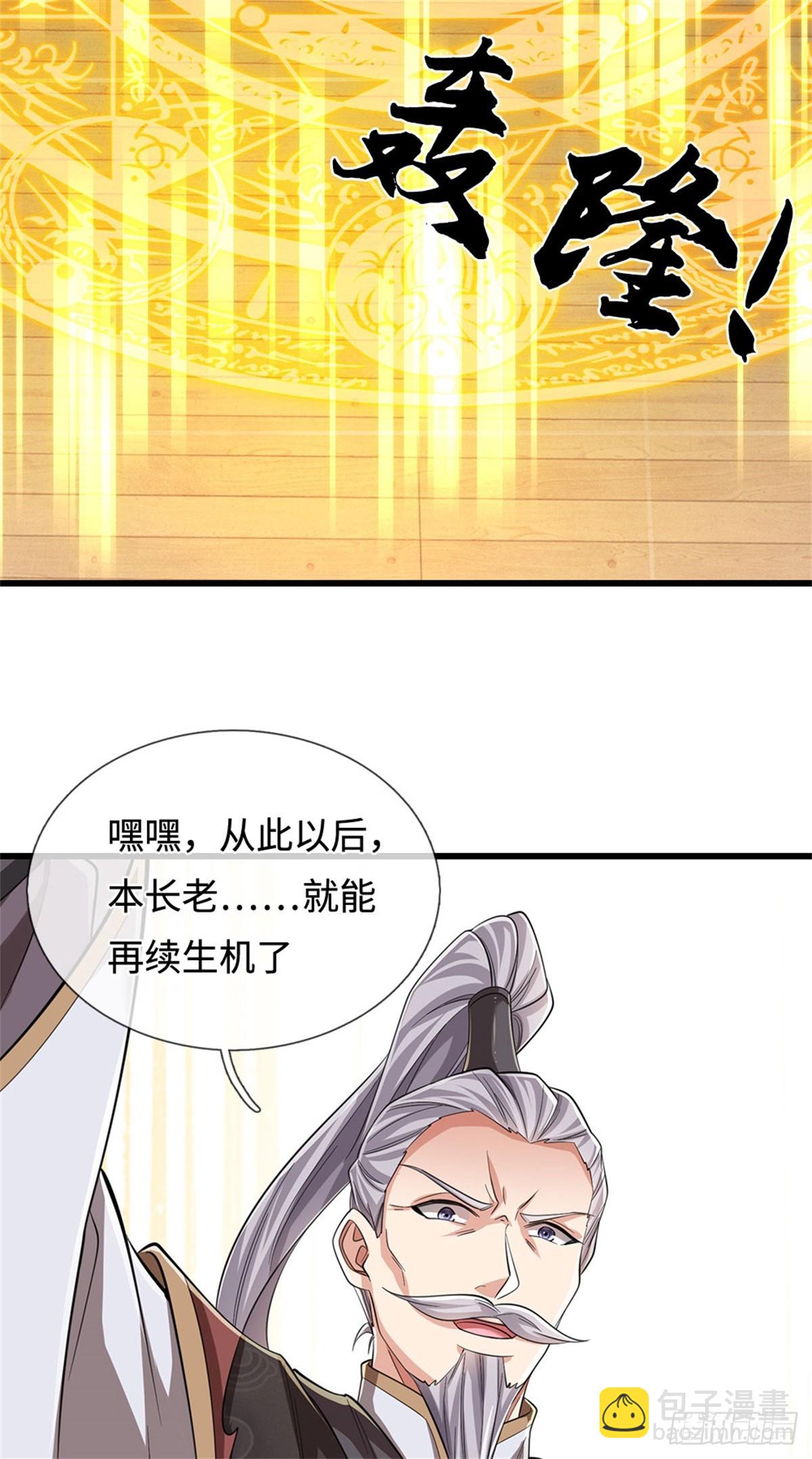 🍘 我在末日玄幻世界无敌了 第36话 你想多了 第22页