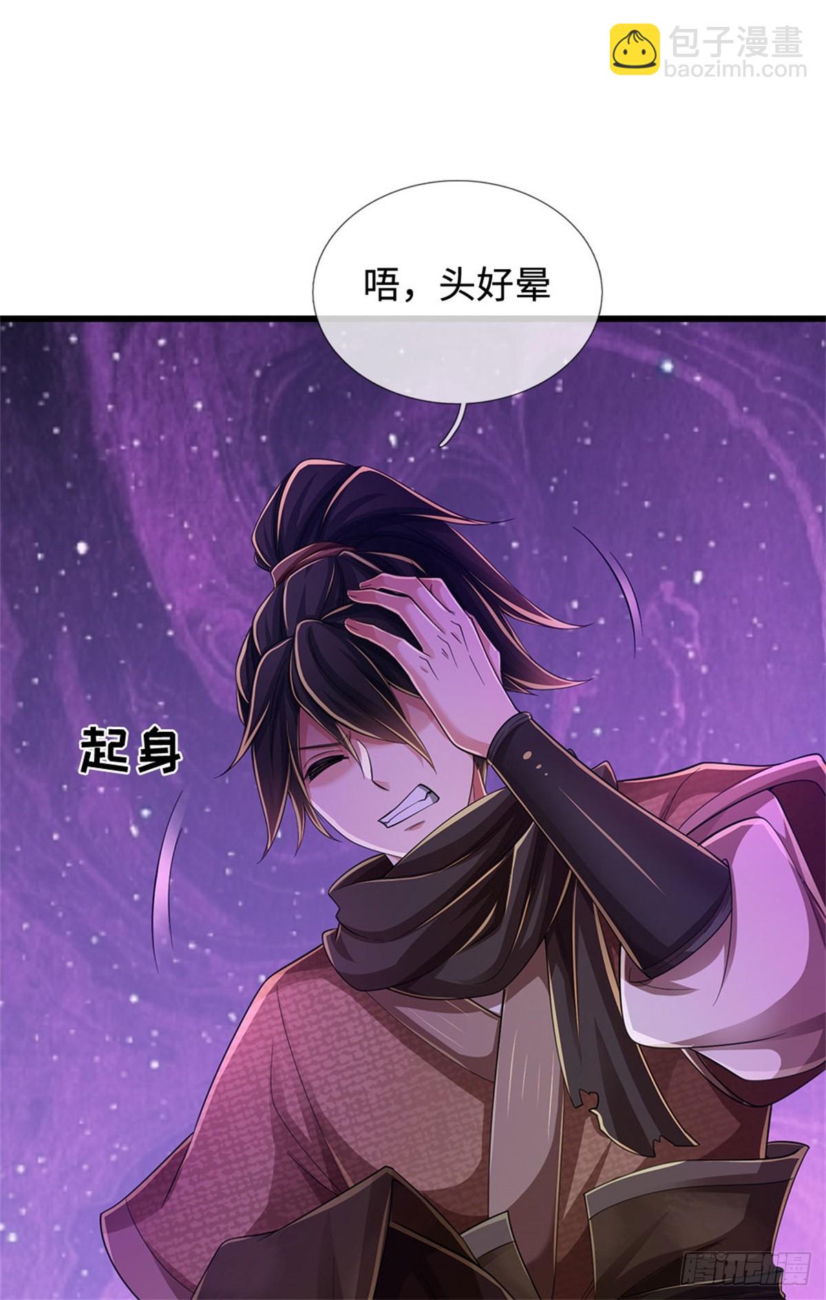 🍘 我在末日玄幻世界无敌了 第36话 你想多了 第5页