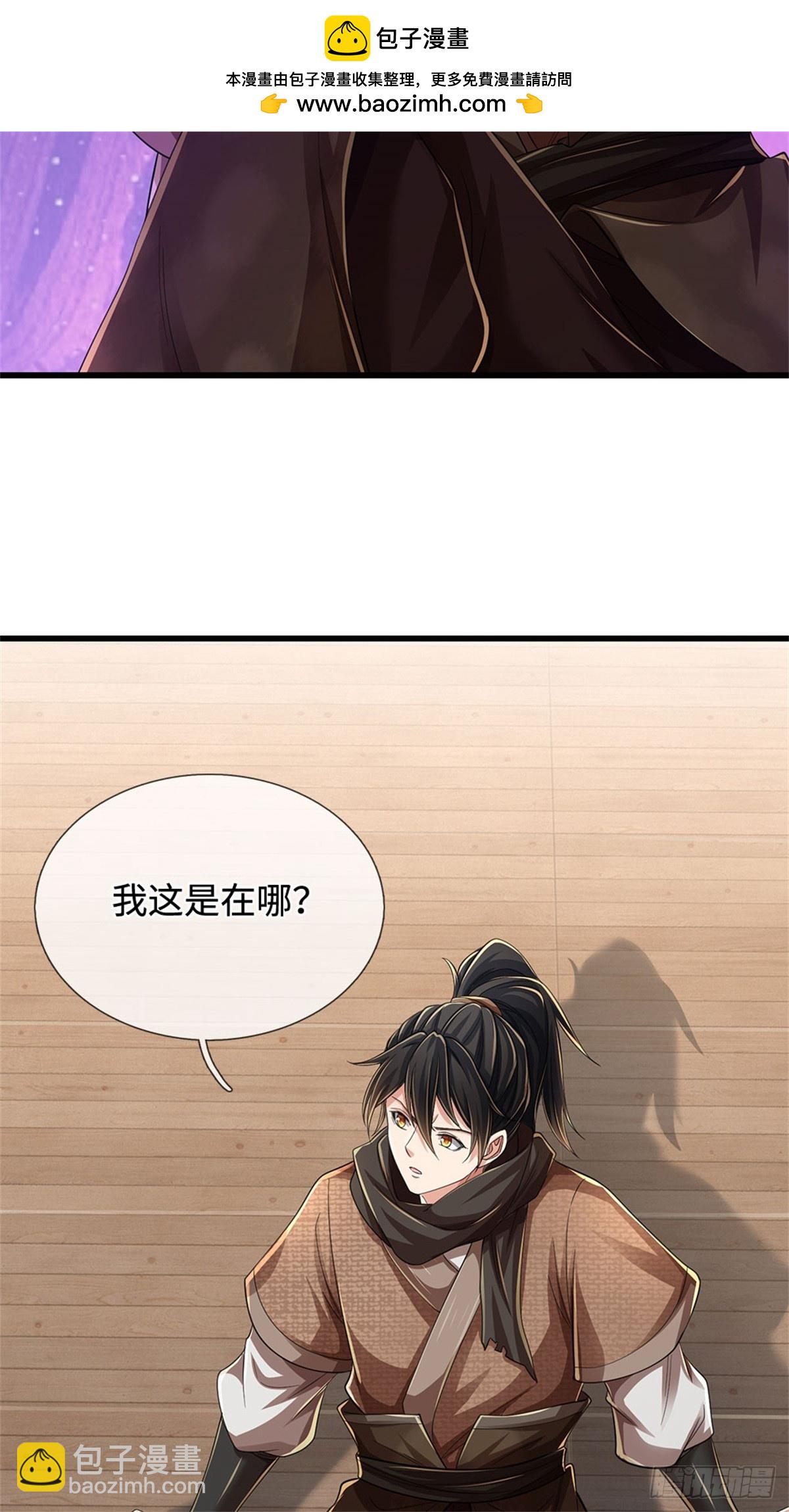 🍘 我在末日玄幻世界无敌了 第36话 你想多了 第6页