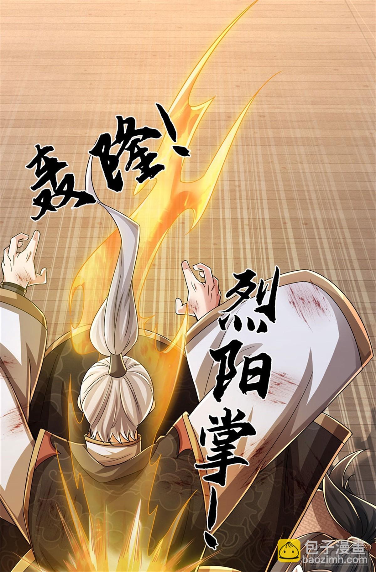 🍘 我在末日玄幻世界无敌了 第38话 势不两立 第17页