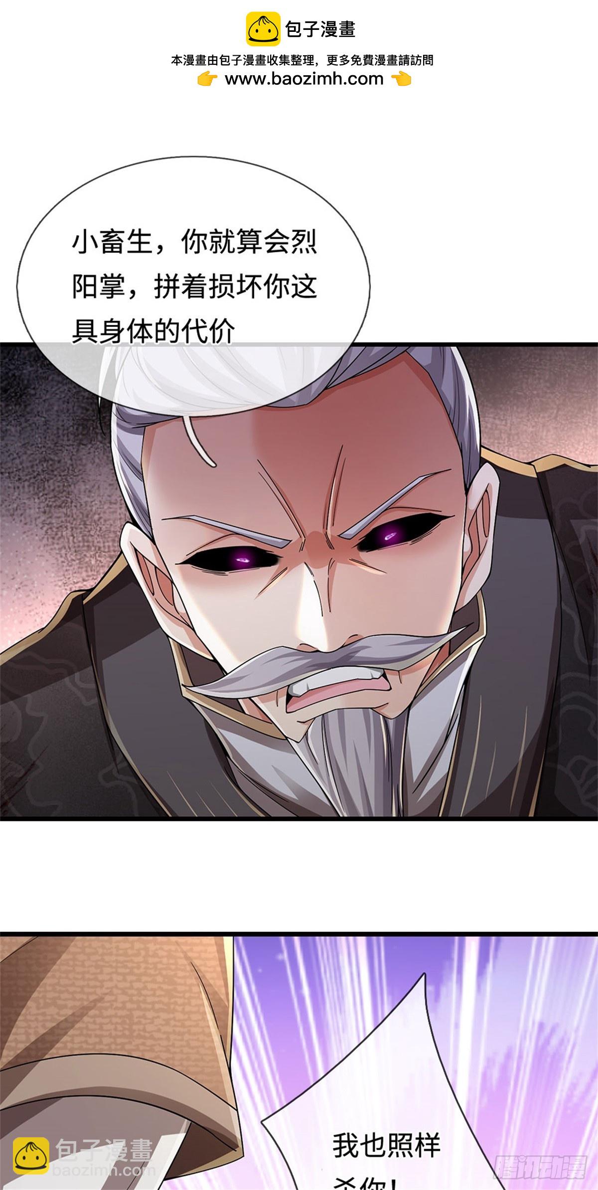 🍘 我在末日玄幻世界无敌了 第38话 势不两立 第2页
