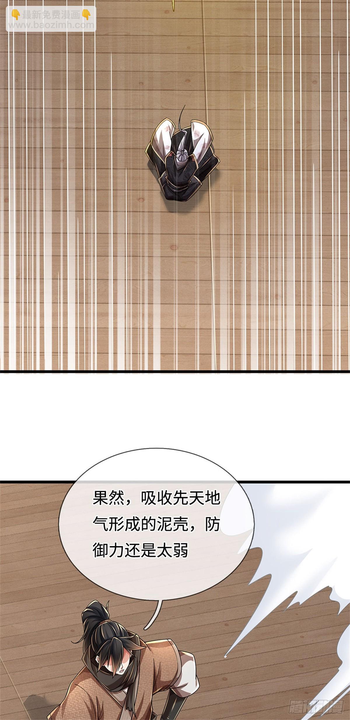 🍘 我在末日玄幻世界无敌了 第38话 势不两立 第20页