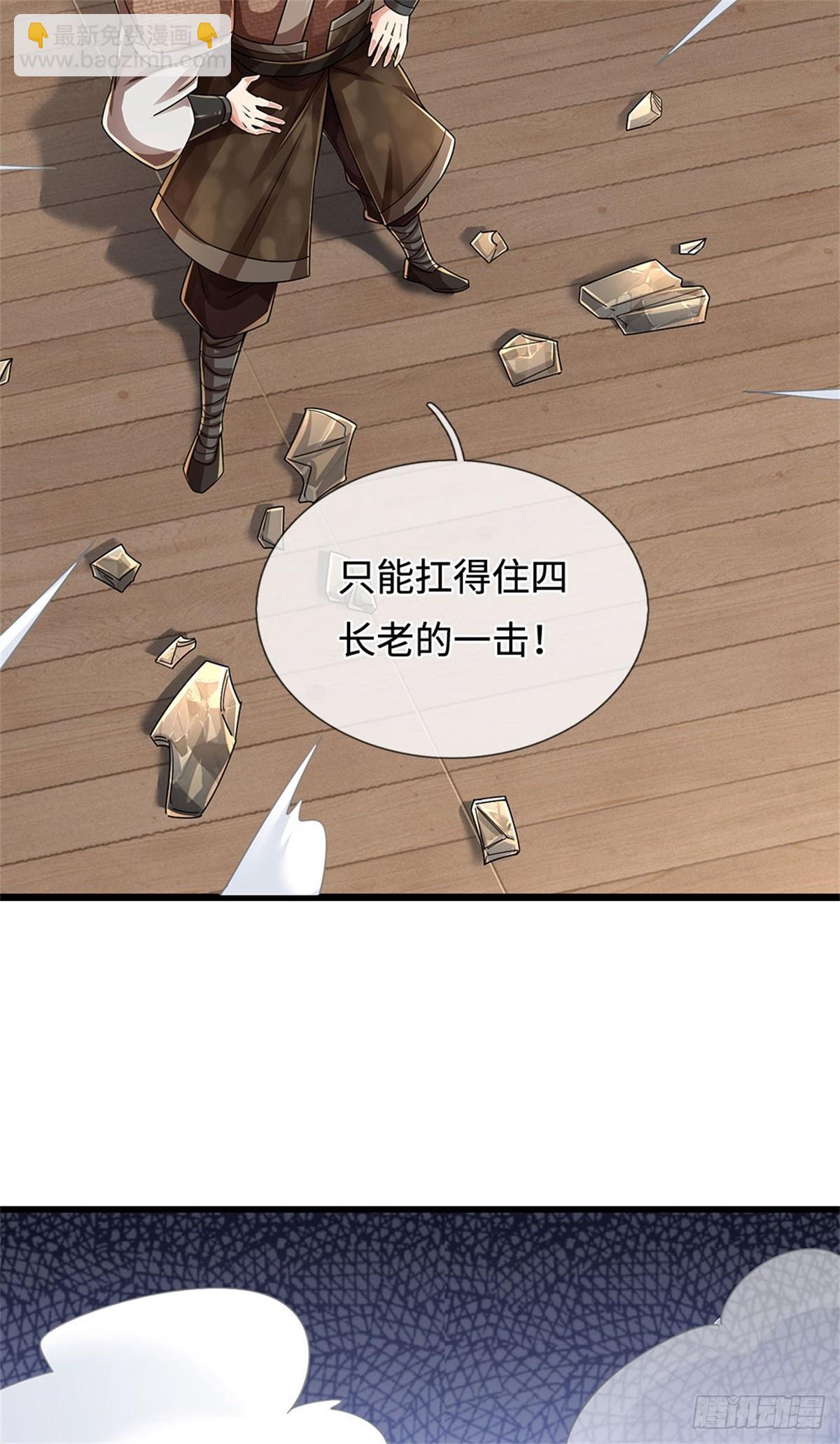 🍘 我在末日玄幻世界无敌了 第38话 势不两立 第21页
