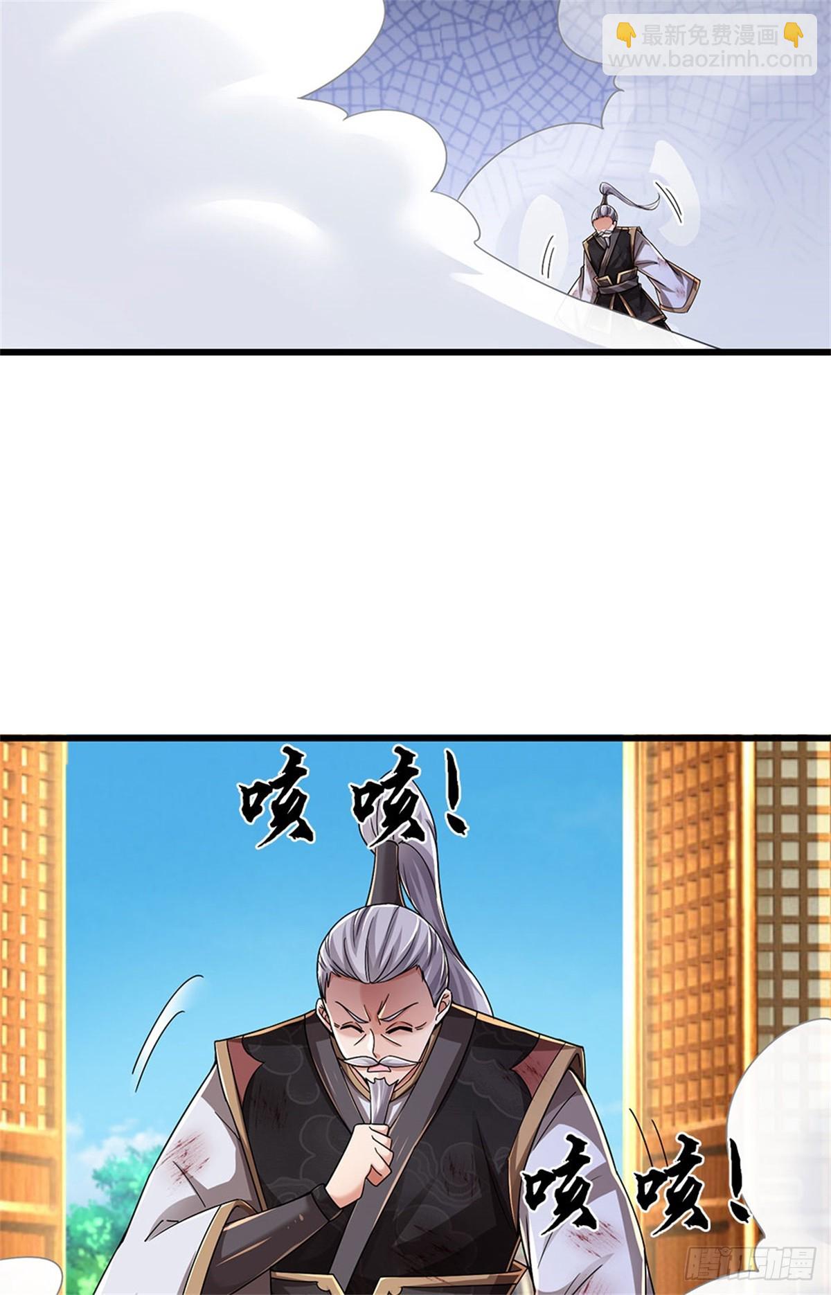 🍘 我在末日玄幻世界无敌了 第38话 势不两立 第22页