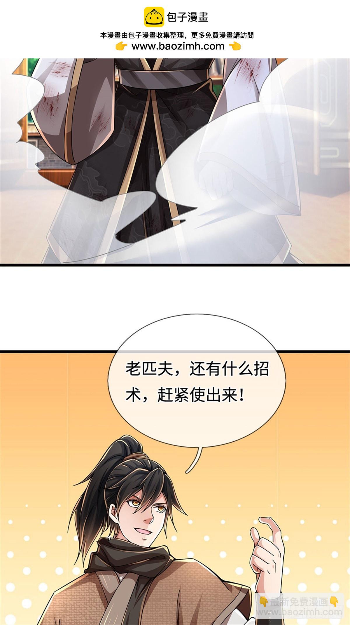 🍘 我在末日玄幻世界无敌了 第38话 势不两立 第23页