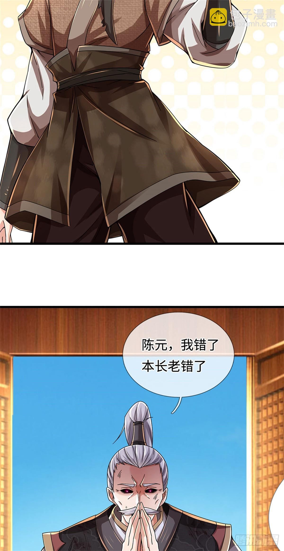 🍘 我在末日玄幻世界无敌了 第38话 势不两立 第24页