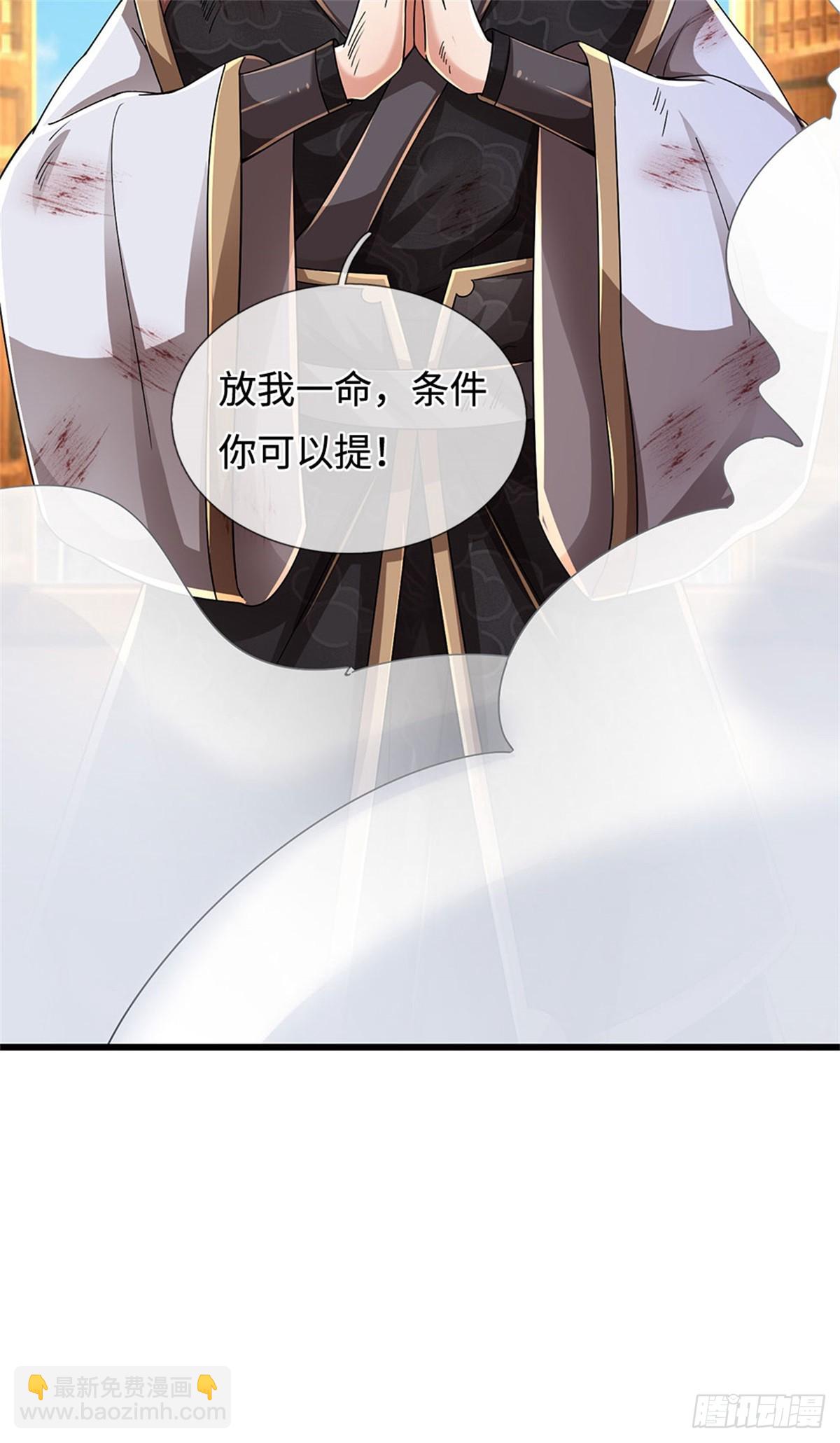🍘 我在末日玄幻世界无敌了 第38话 势不两立 第25页