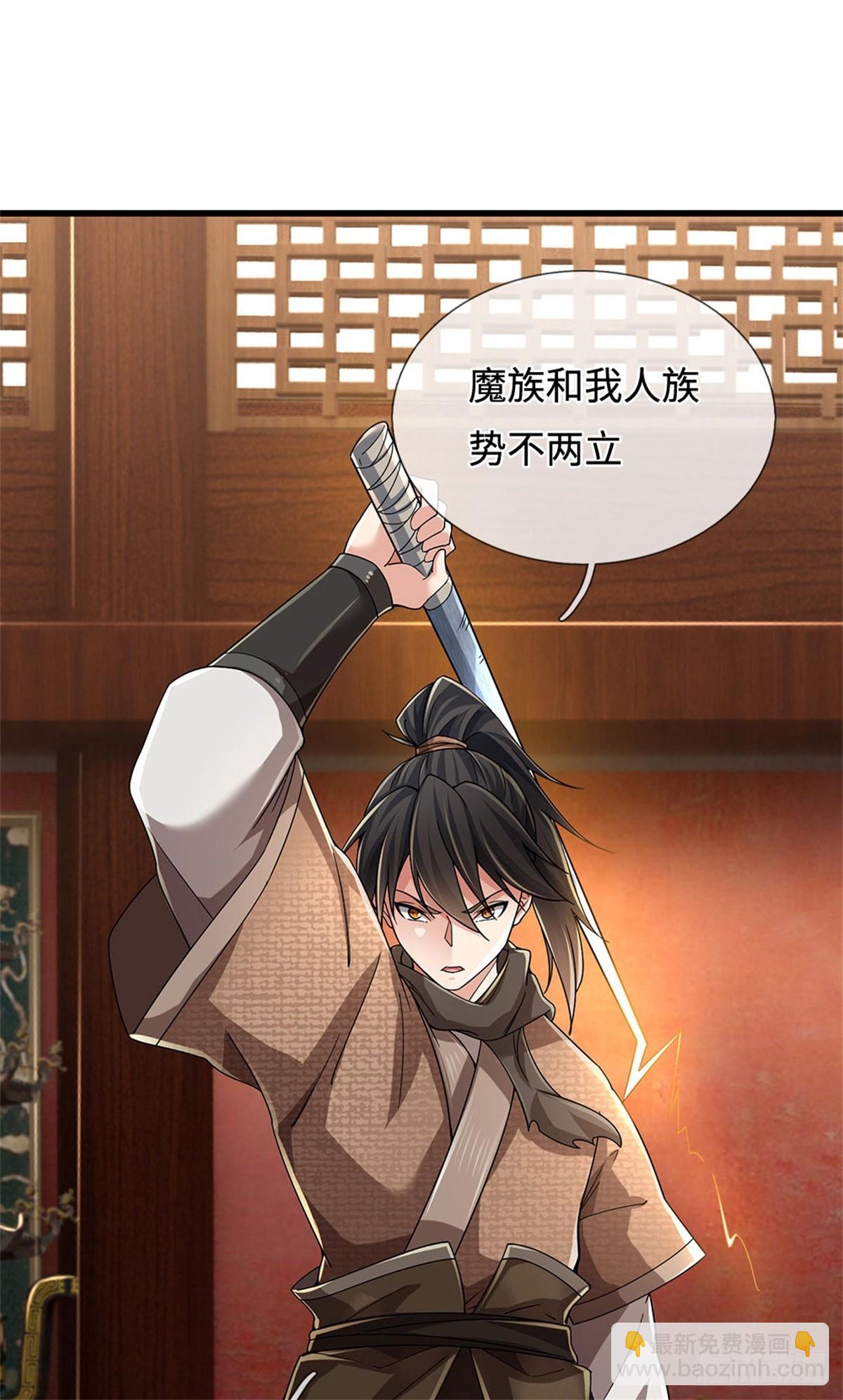 🍘 我在末日玄幻世界无敌了 第38话 势不两立 第26页