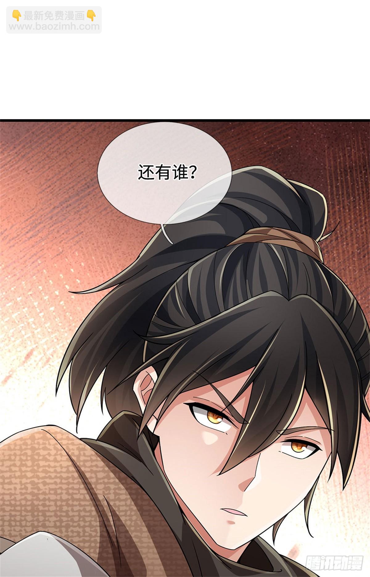 🍘 我在末日玄幻世界无敌了 第38话 势不两立 第30页