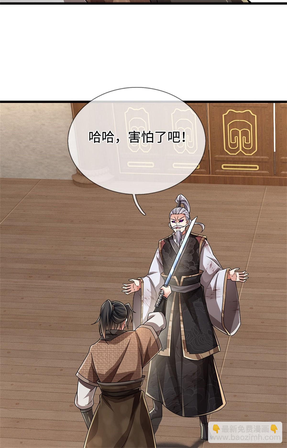 🍘 我在末日玄幻世界无敌了 第38话 势不两立 第31页