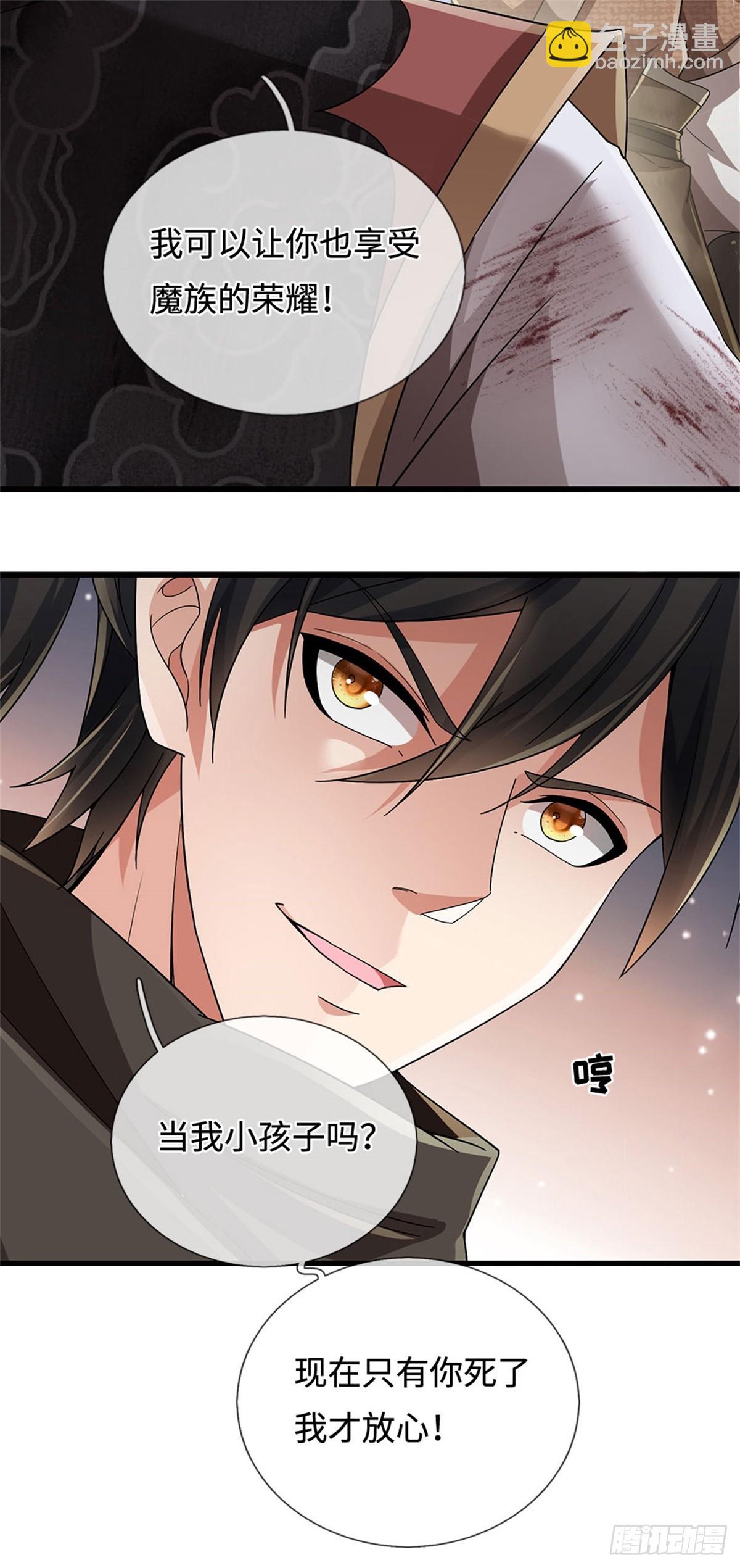 🍘 我在末日玄幻世界无敌了 第38话 势不两立 第33页