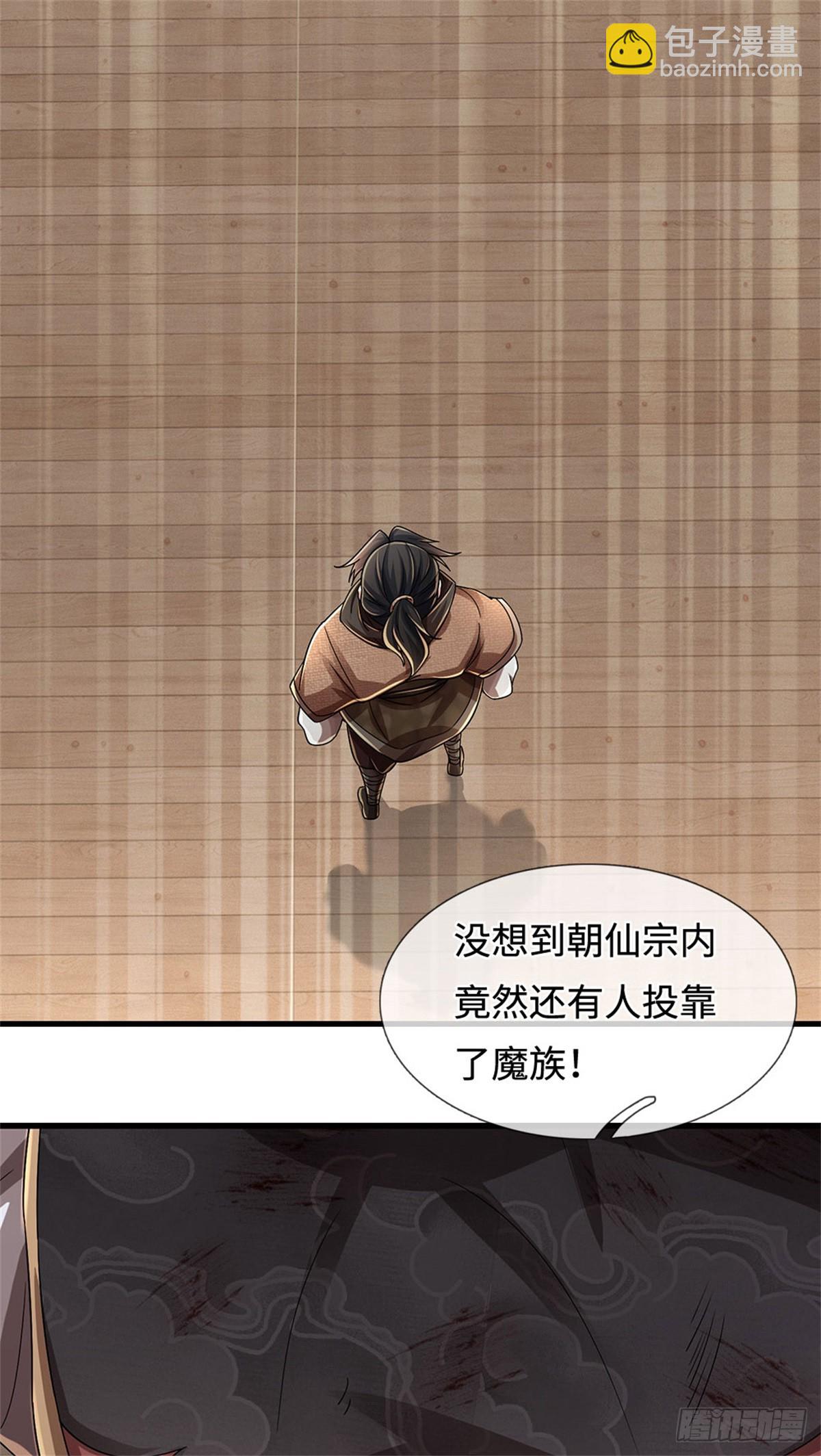 🍘 我在末日玄幻世界无敌了 第38话 势不两立 第39页