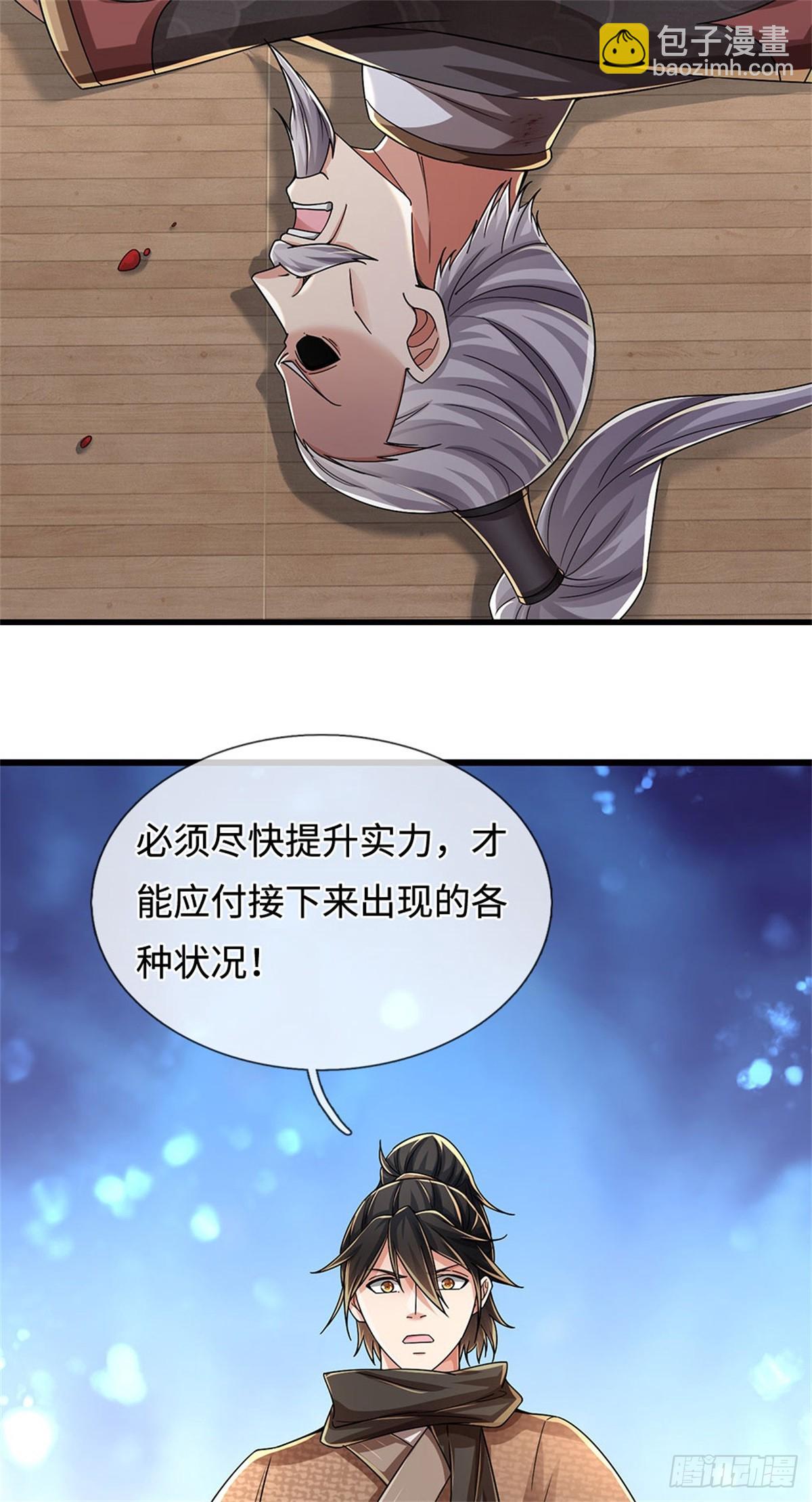 🍘 我在末日玄幻世界无敌了 第38话 势不两立 第40页