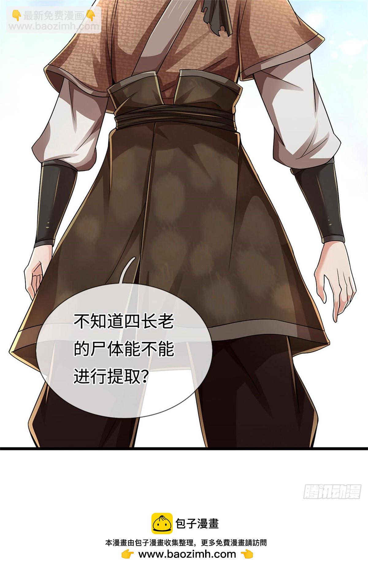 🍘 我在末日玄幻世界无敌了 第38话 势不两立 第41页