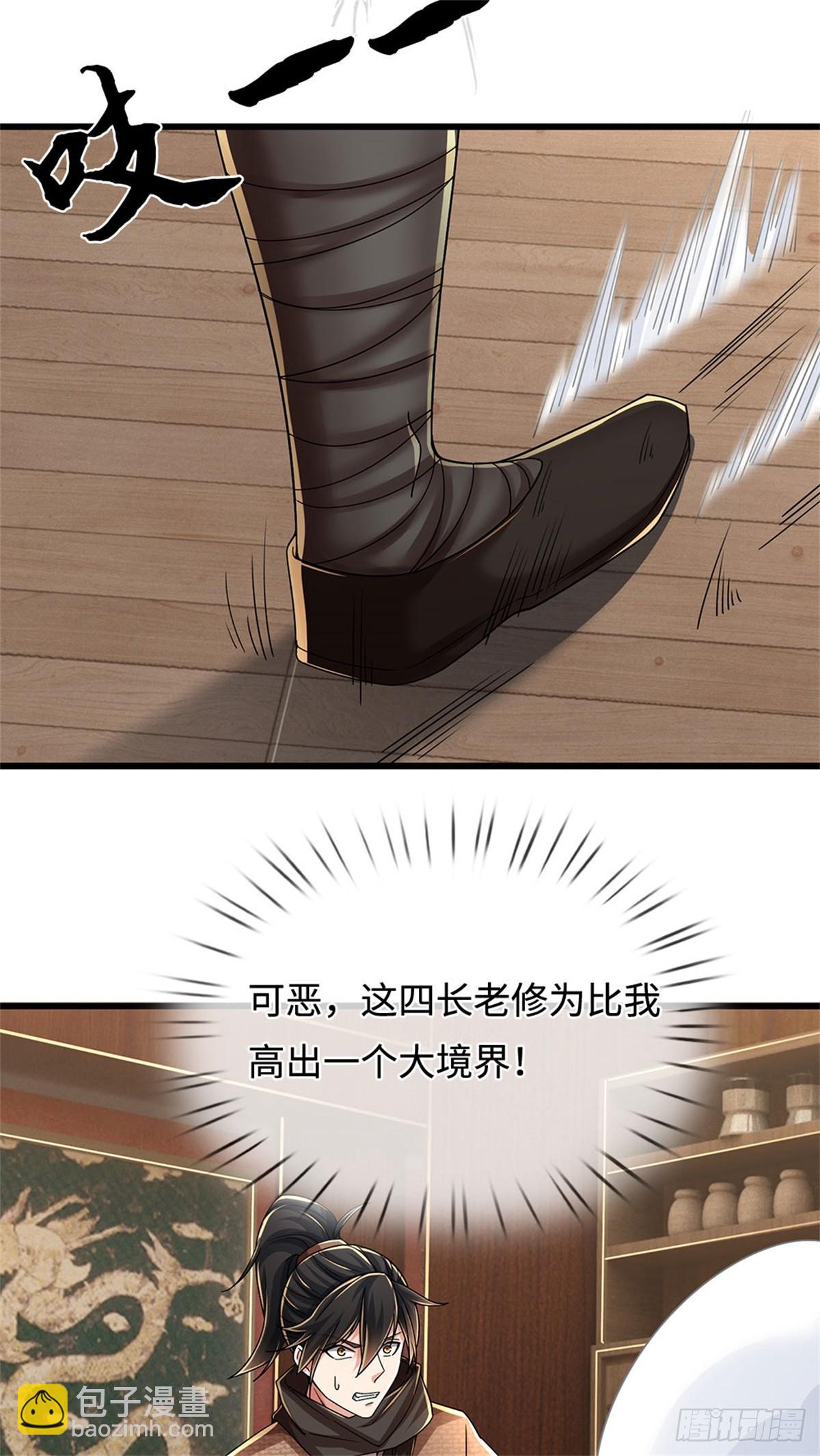 🍘 我在末日玄幻世界无敌了 第38话 势不两立 第7页