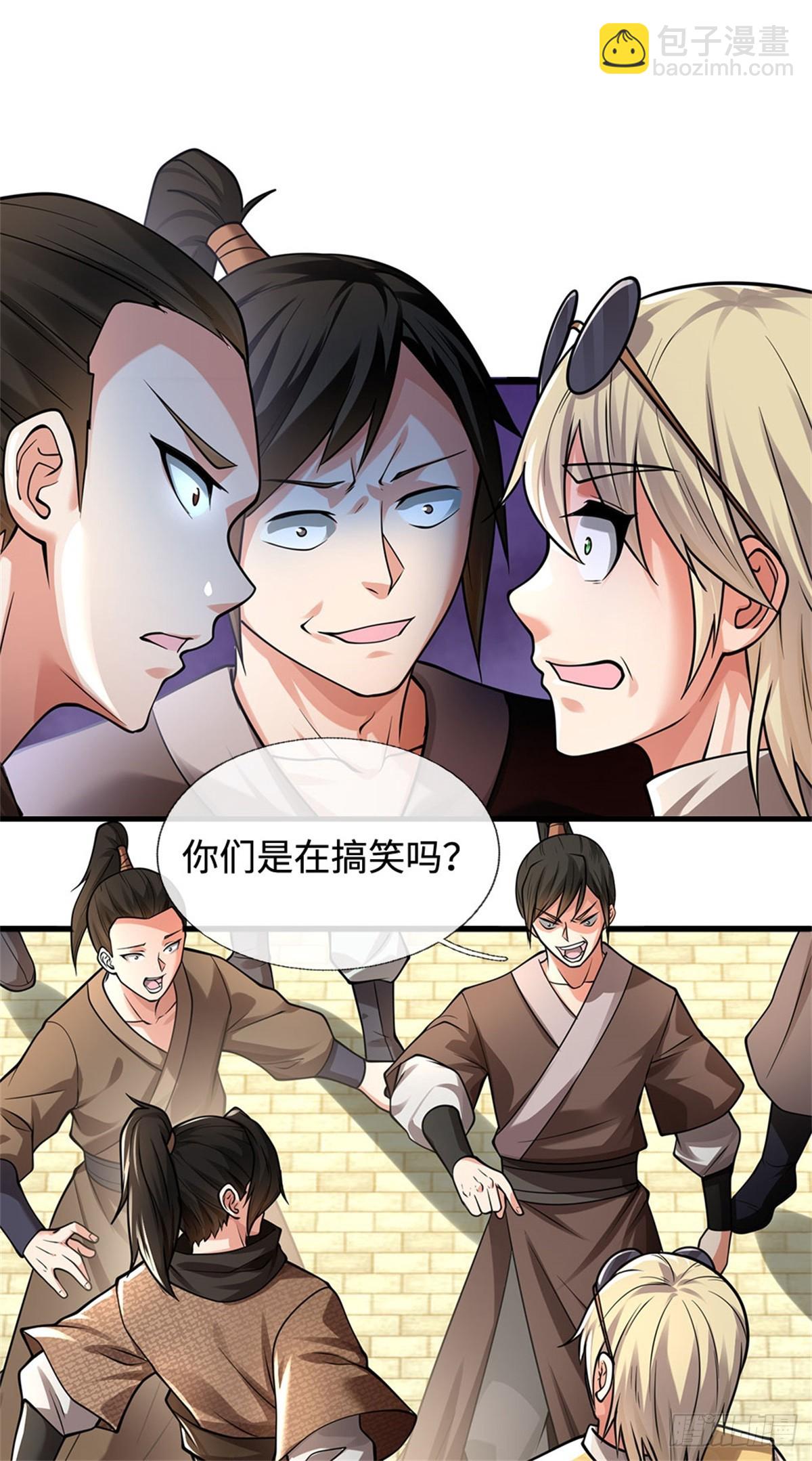 🍘 我在末日玄幻世界无敌了 第40话 外门大比 第13页