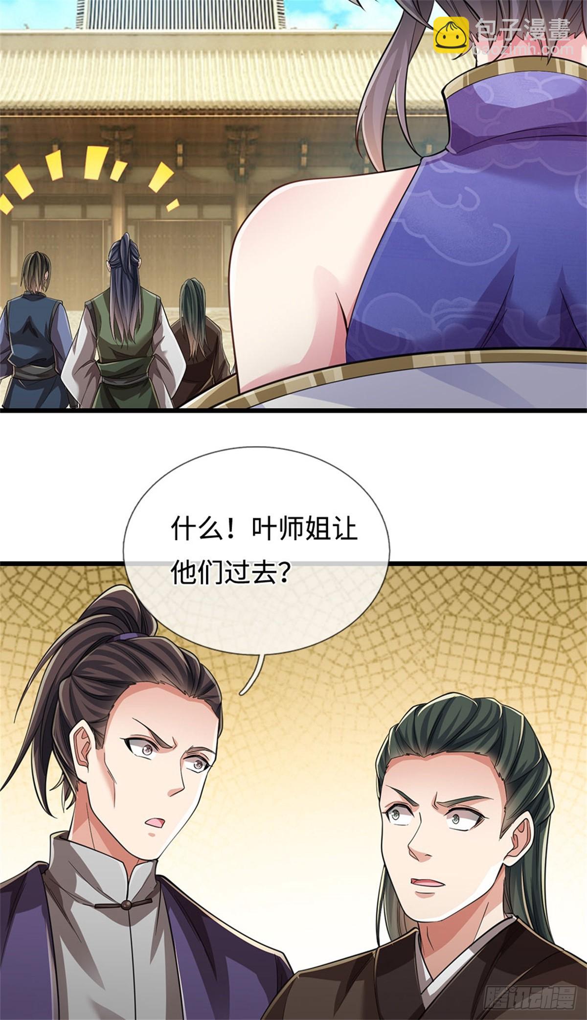 🍘 我在末日玄幻世界无敌了 第40话 外门大比 第17页
