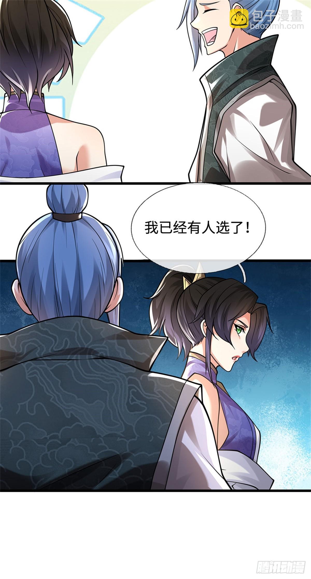 🍘 我在末日玄幻世界无敌了 第40话 外门大比 第9页